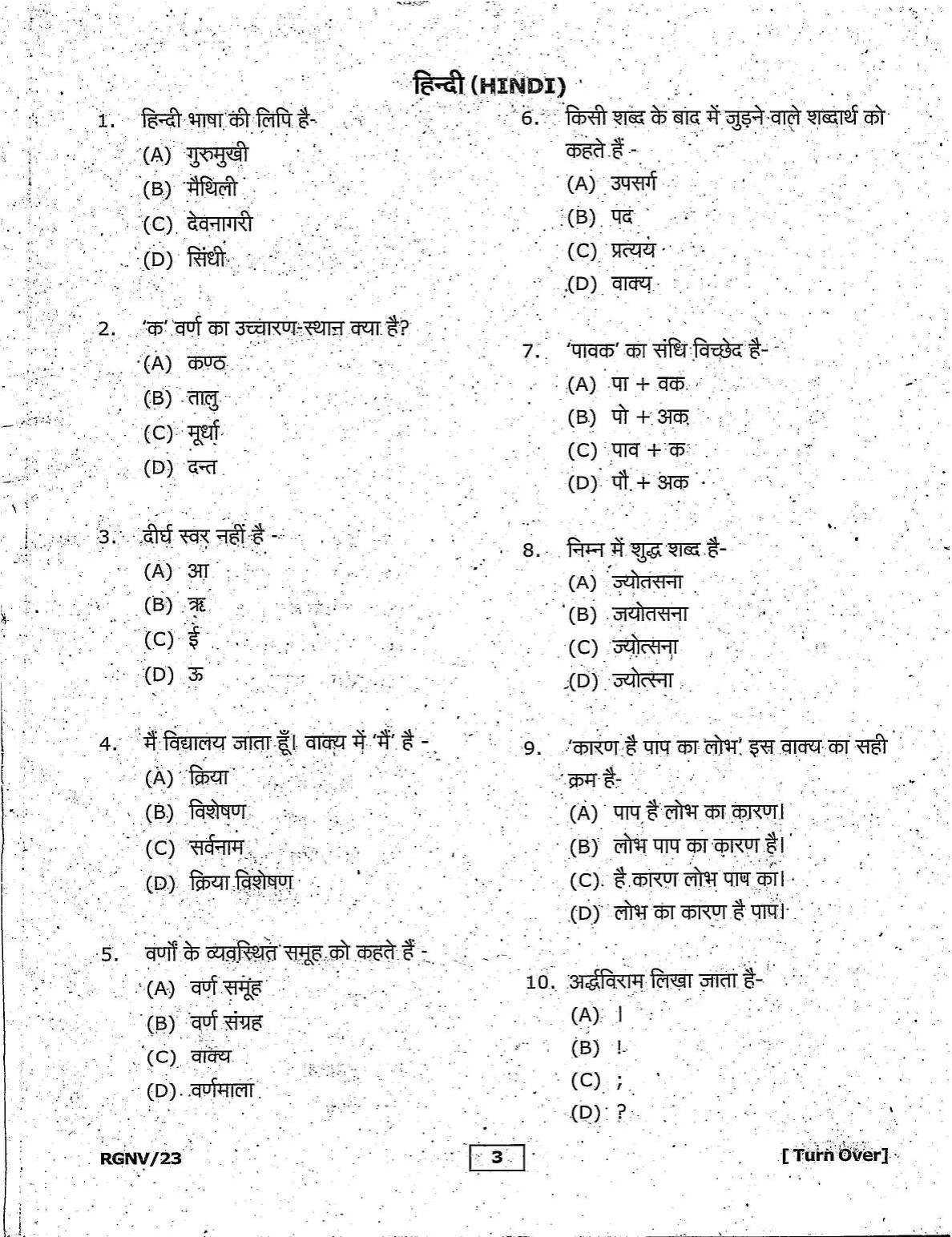 RGNV Entrance Exam 2023 Question Paper - Page 3