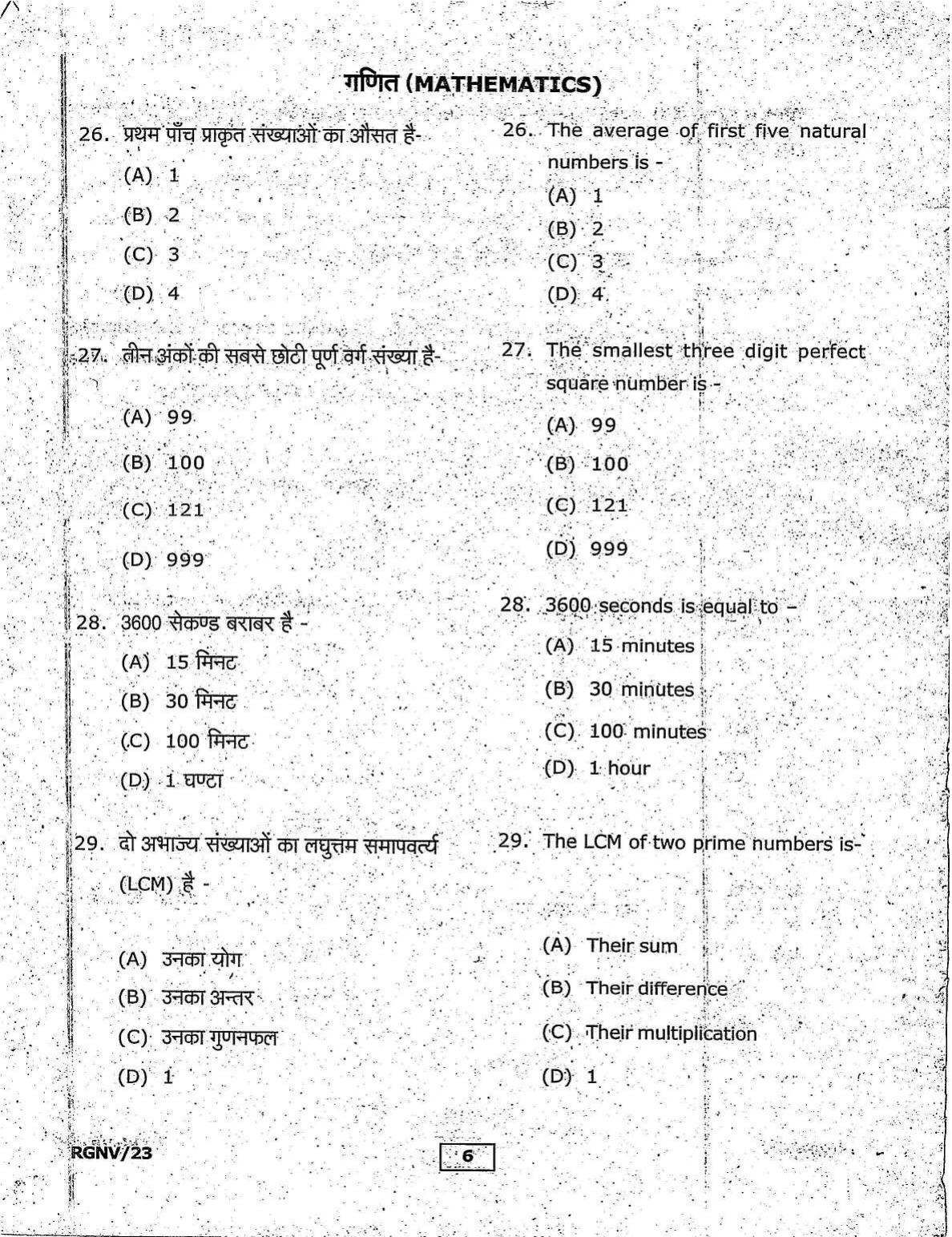 RGNV Entrance Exam 2023 Question Paper - Page 6