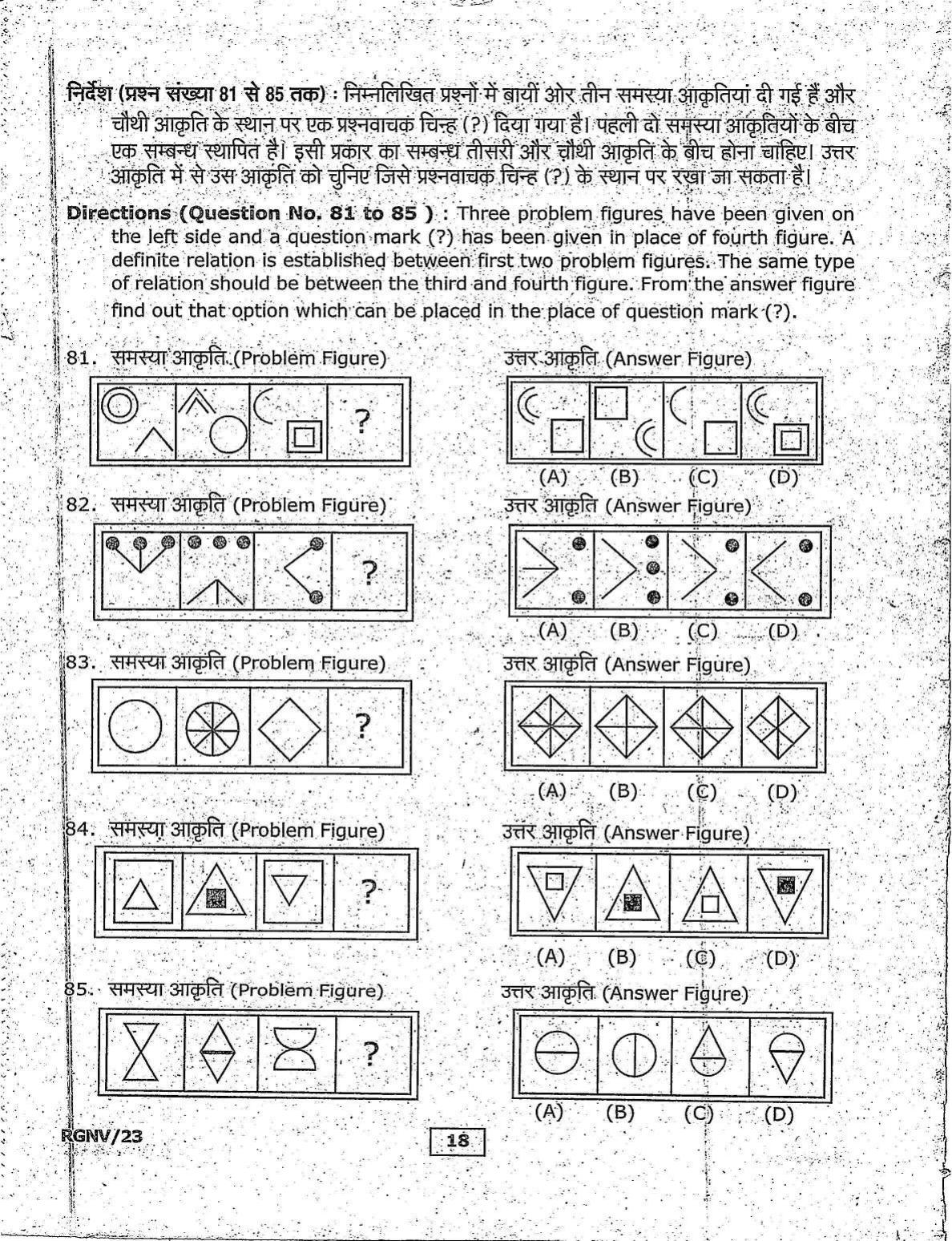 RGNV Entrance Exam 2023 Question Paper - Page 18