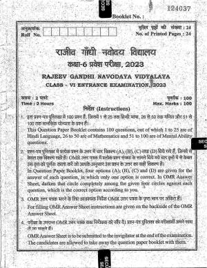RGNV Entrance Exam 2023 Question Paper