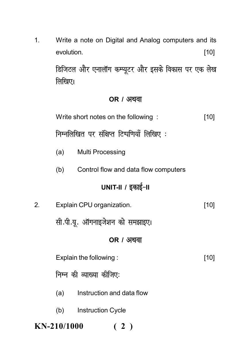 Sarguja University Question Paper - 2022 : B. Sc. Part Two (10+2+3) 3 Y DC Computer Science Paper I - Page 2