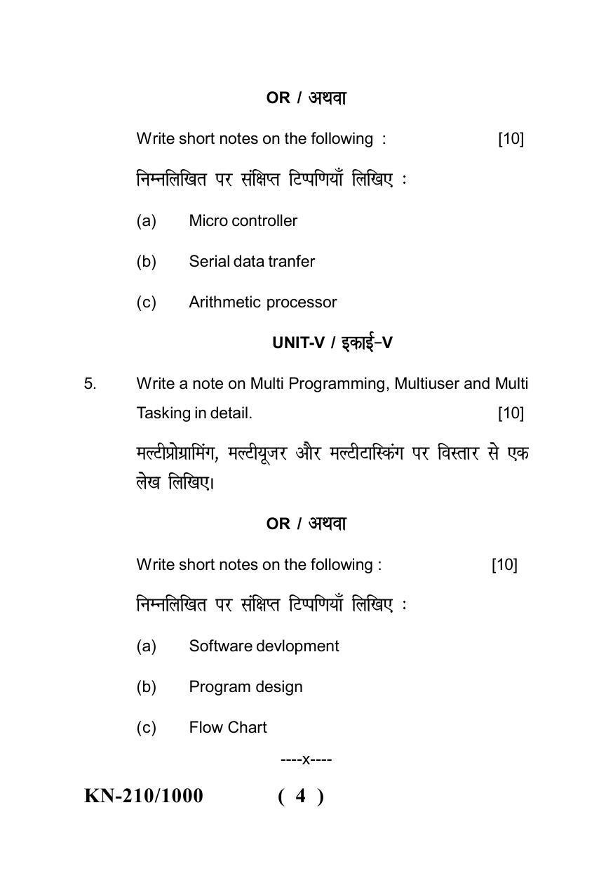 Sarguja University Question Paper - 2022 : B. Sc. Part Two (10+2+3) 3 Y DC Computer Science Paper I - Page 4
