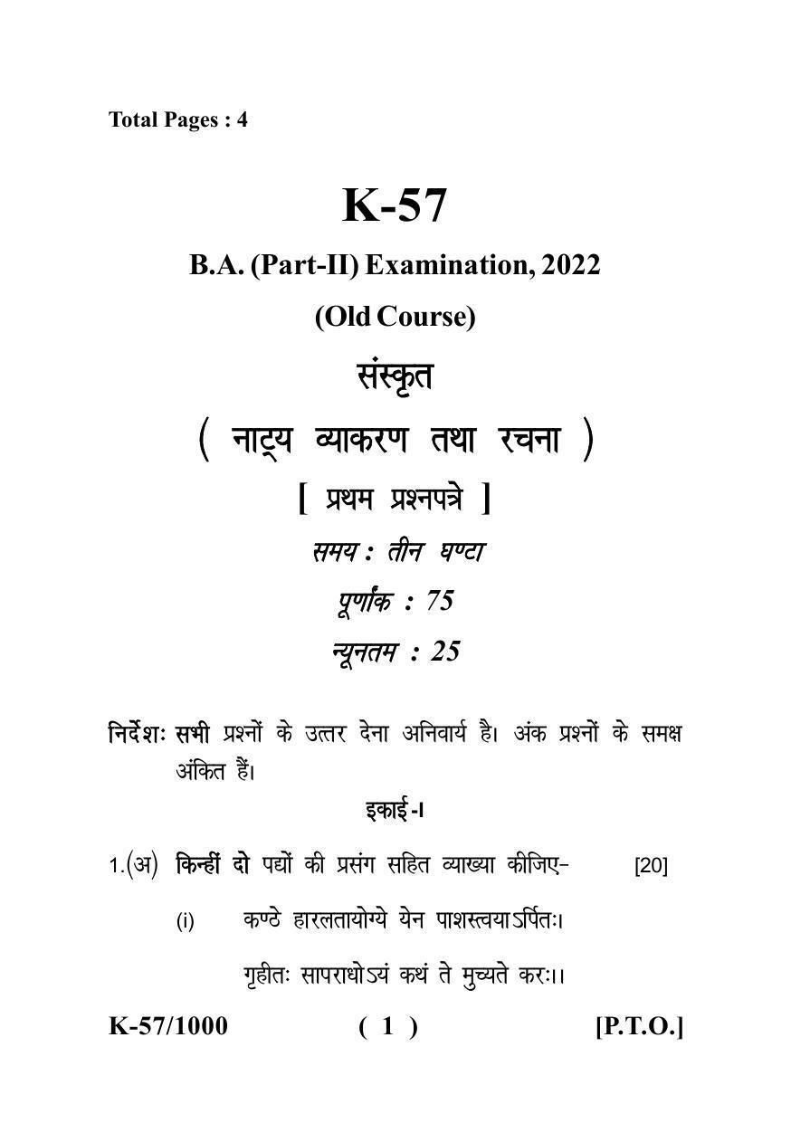 Sarguja University Question Paper - 2022 : B.A - II (Old) Sanskrit Paper Paper- I - Page 1