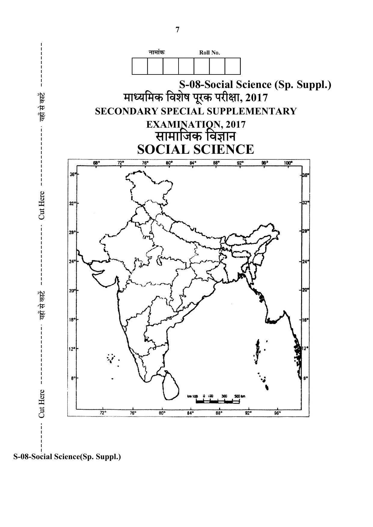 RBSE Class 10 Social Science (Sp. Suppl.) 2017 Question Paper - Page 7