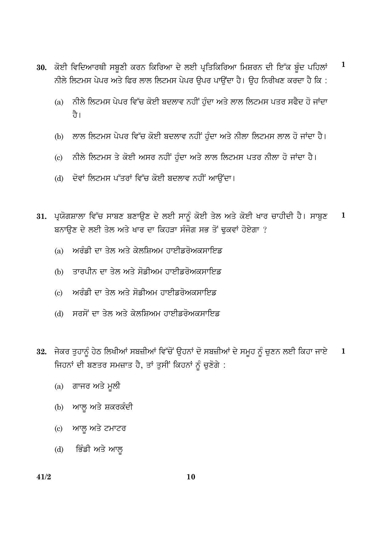 CBSE Class 10 041 Science Punjabi 2 2016 Question Paper - Page 10