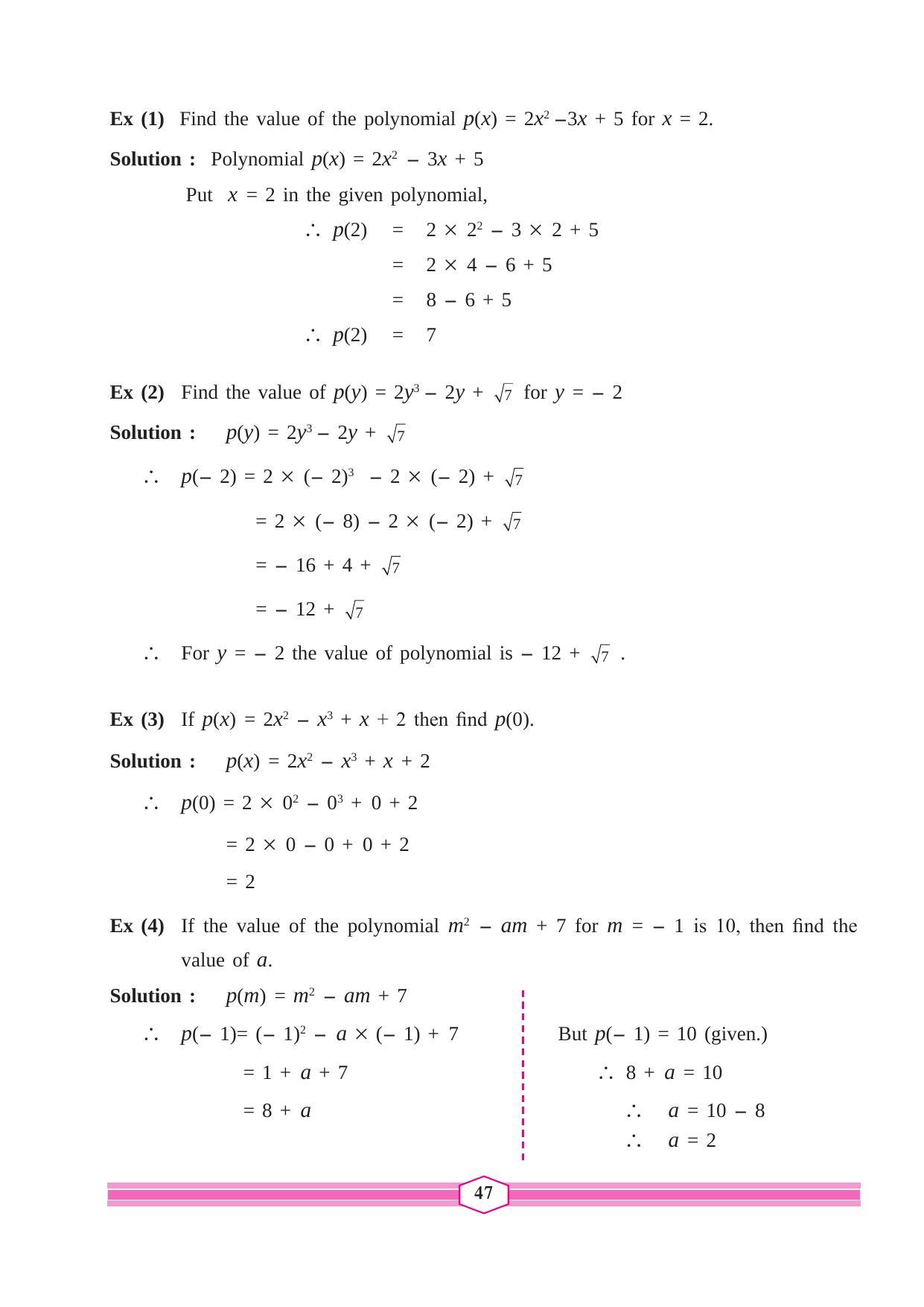 Maharashtra Board Class 9 Maths (Part 1) Textbook - Page 57