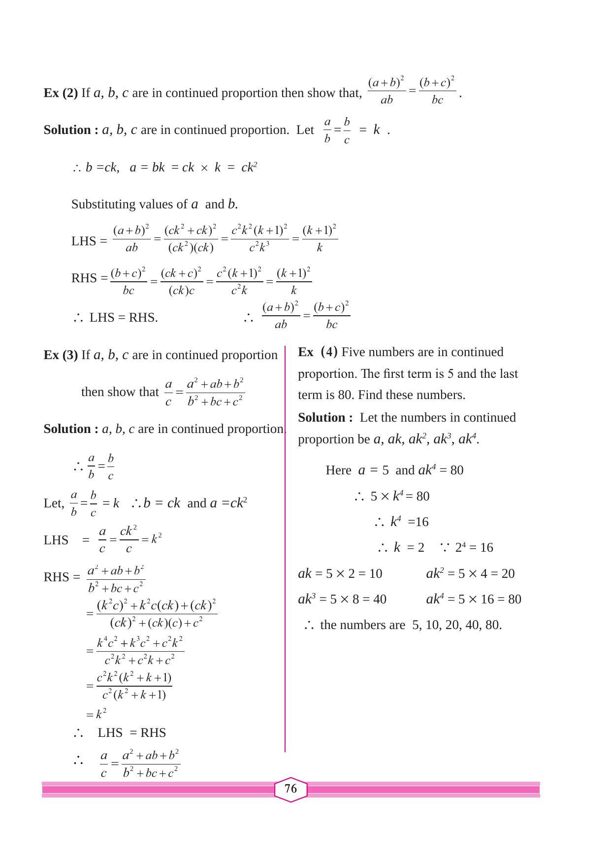 Maharashtra Board Class 9 Maths (Part 1) Textbook - Page 86