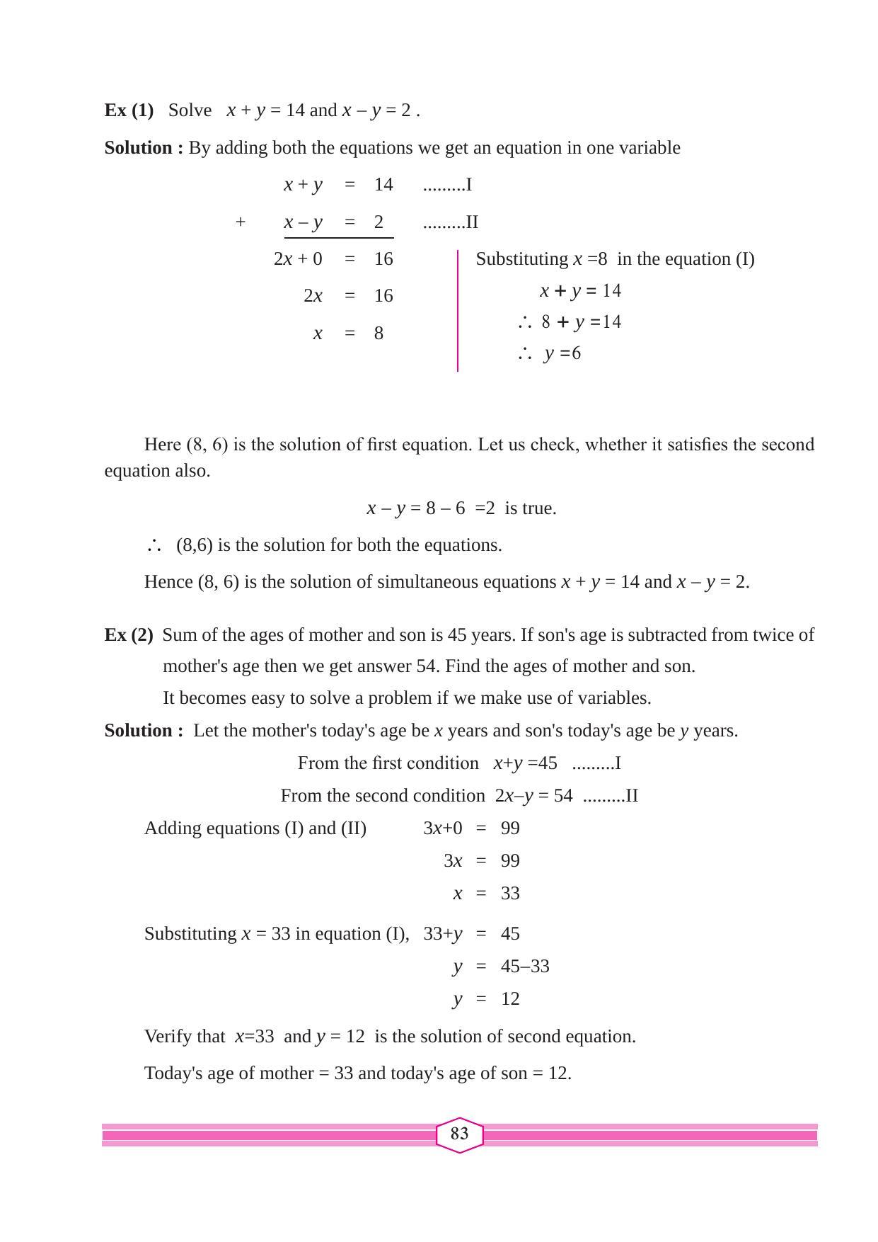 Maharashtra Board Class 9 Maths (Part 1) Textbook - Page 93