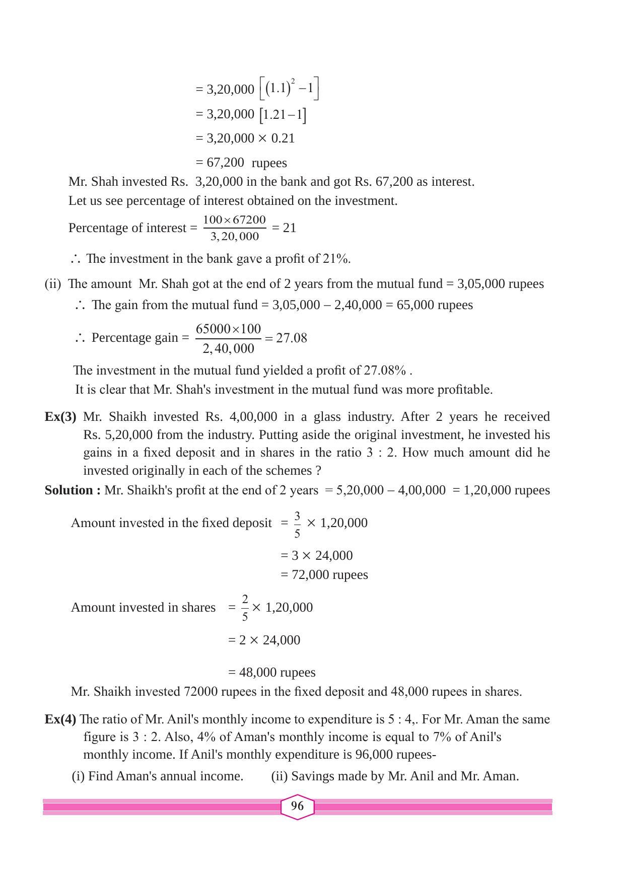 Maharashtra Board Class 9 Maths (Part 1) Textbook - Page 106