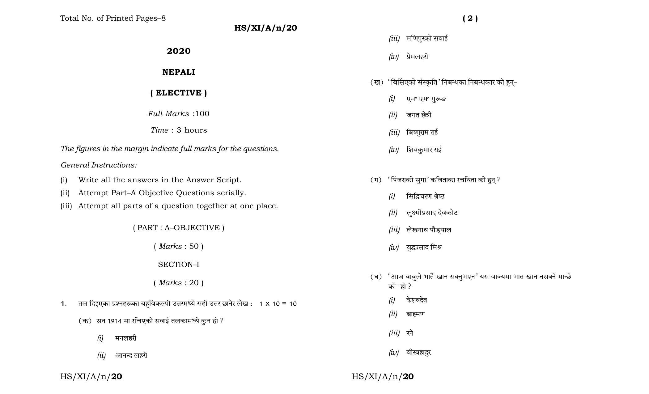 Meghalaya Board (MBOSE) Class 11 Nepali Elective 2020 Question Paper - Page 1