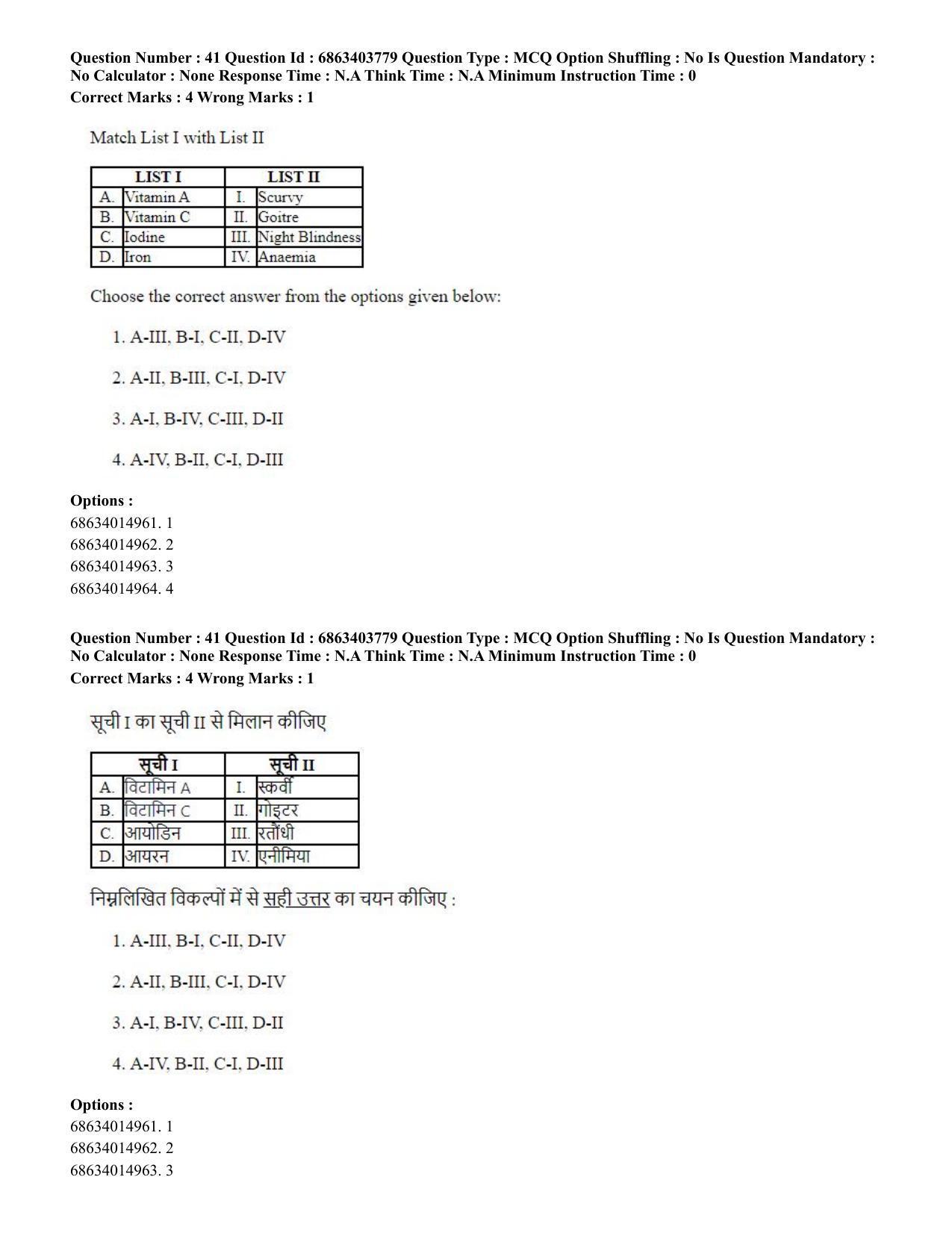 CUET PG 2023: COQP19 – Public Health (Eng.) - Shift 2 (5-06-2023) Question Paper - Page 42