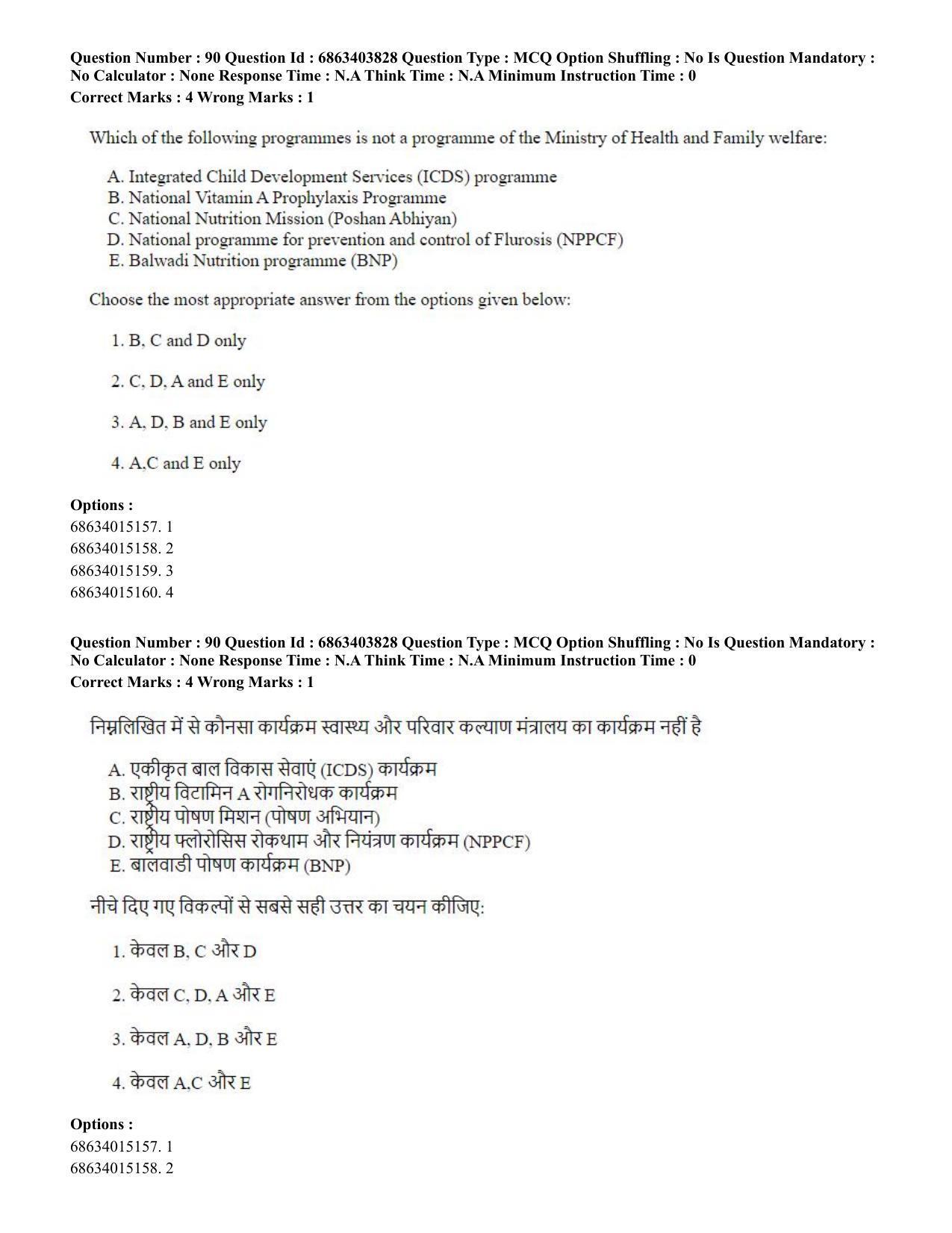 CUET PG 2023: COQP19 – Public Health (Eng.) - Shift 2 (5-06-2023) Question Paper - Page 93