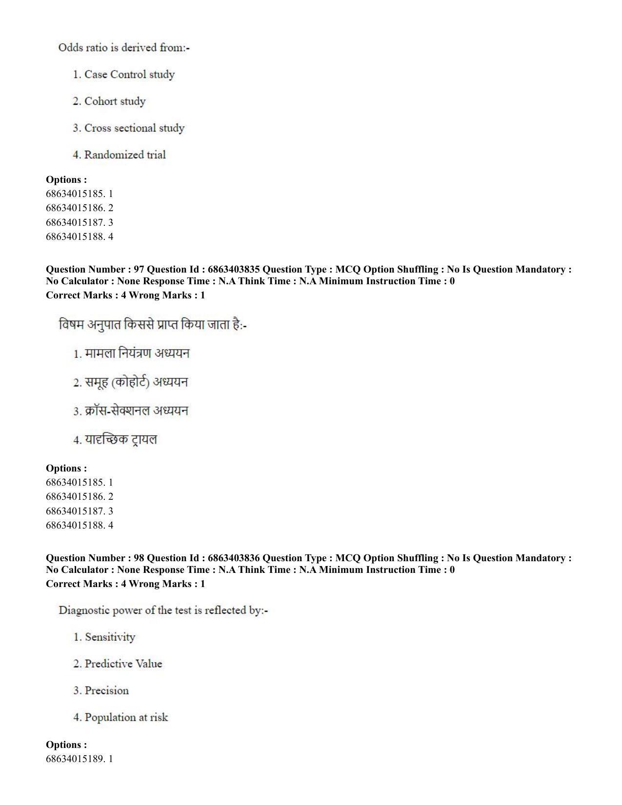 CUET PG 2023: COQP19 – Public Health (Eng.) - Shift 2 (5-06-2023) Question Paper - Page 100