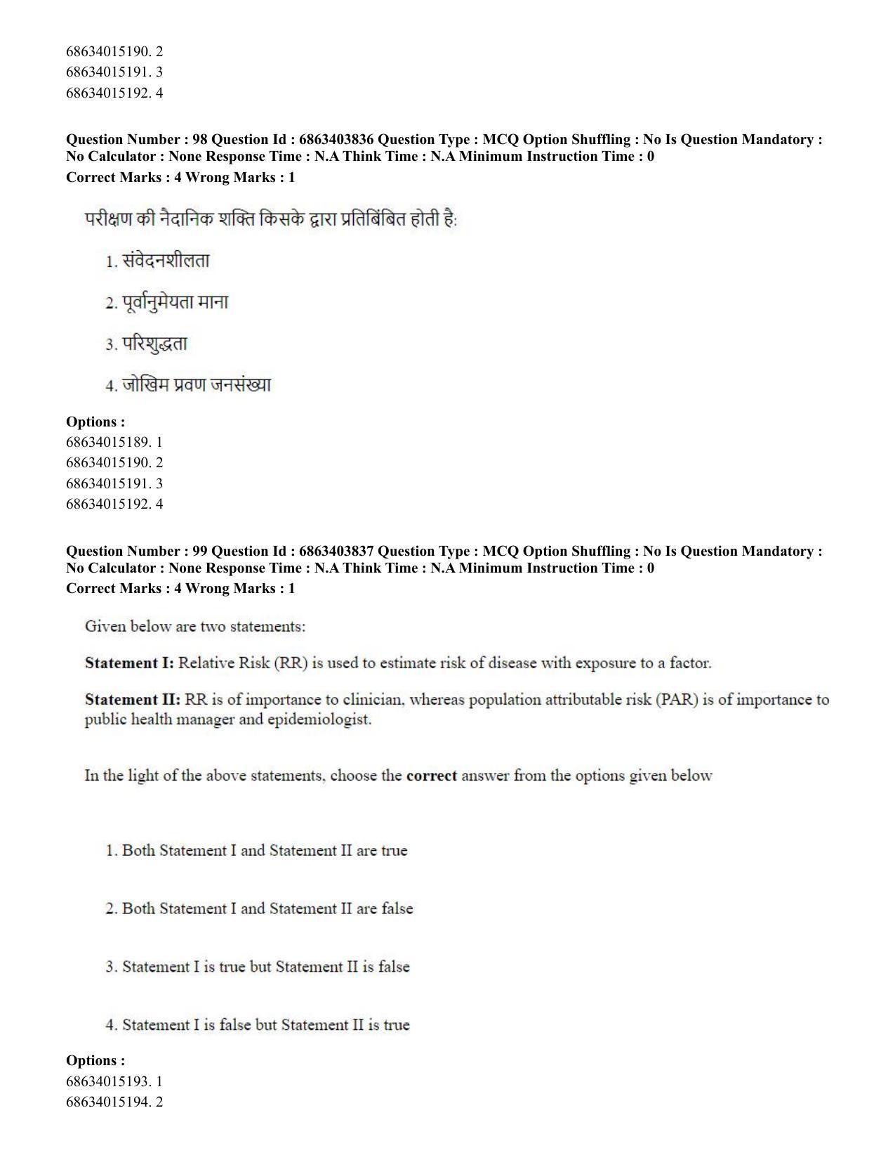 CUET PG 2023: COQP19 – Public Health (Eng.) - Shift 2 (5-06-2023) Question Paper - Page 101