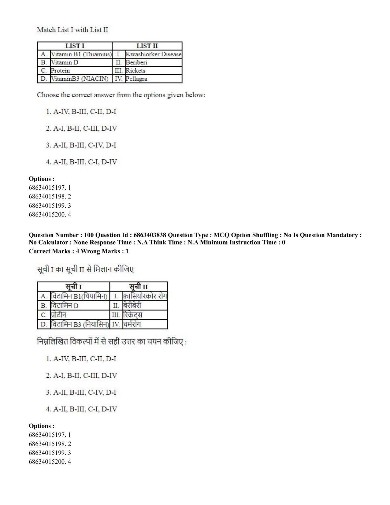 CUET PG 2023: COQP19 – Public Health (Eng.) - Shift 2 (5-06-2023) Question Paper - Page 103