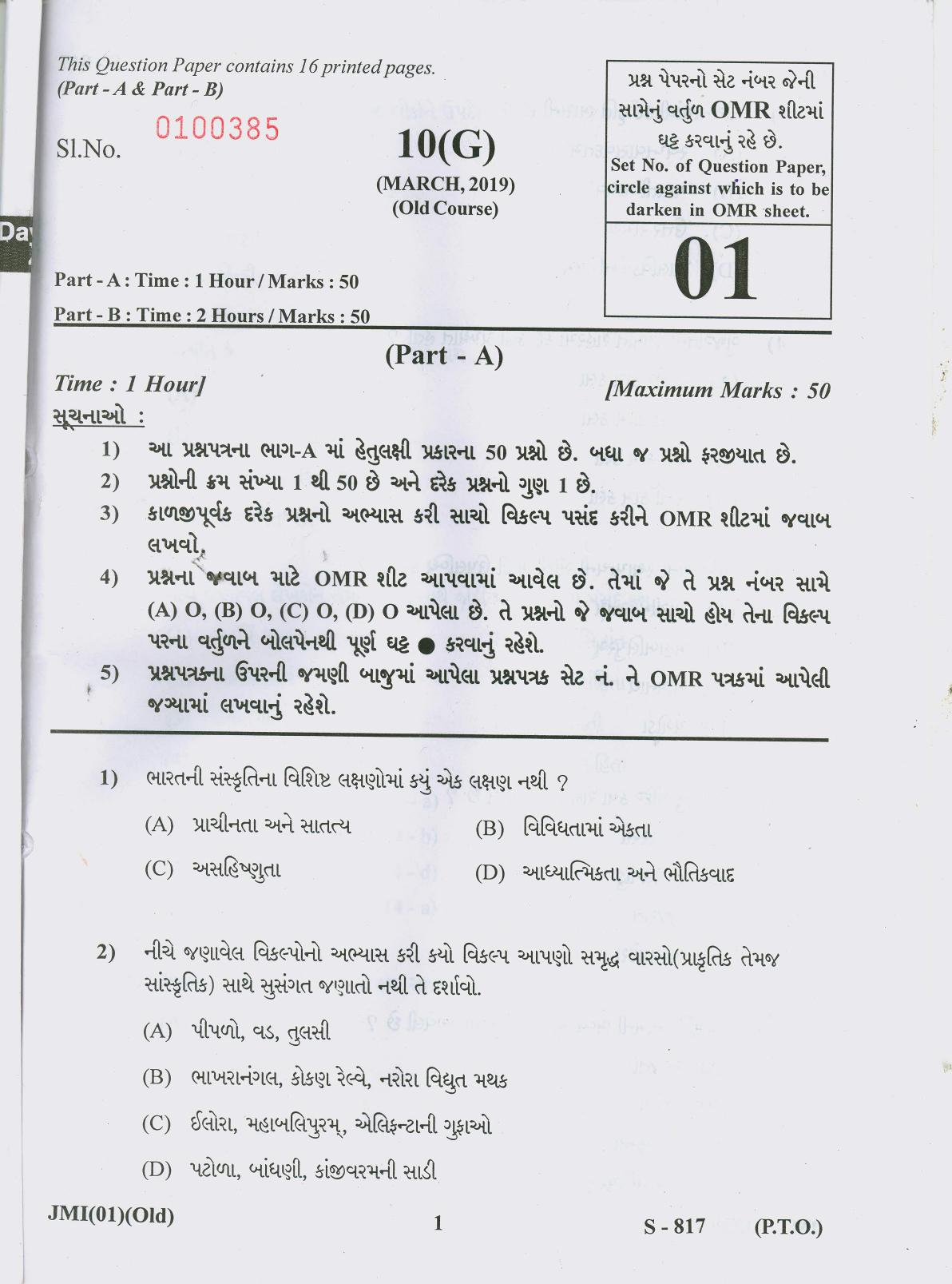 Gujarat Board Class 10th 10 GUJARATI OLD COURSE 2019 Question Paper - Page 1