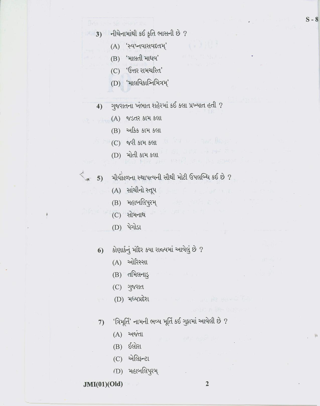 Gujarat Board Class 10th 10 GUJARATI OLD COURSE 2019 Question Paper - Page 2