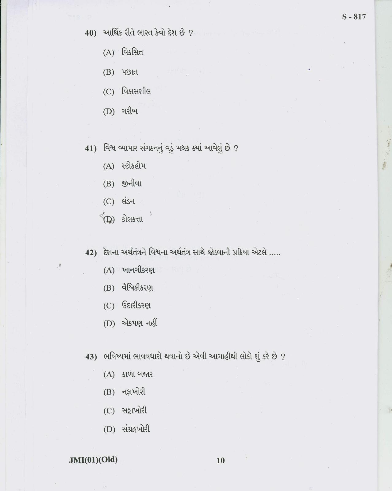 Gujarat Board Class 10th 10 GUJARATI OLD COURSE 2019 Question Paper - Page 10