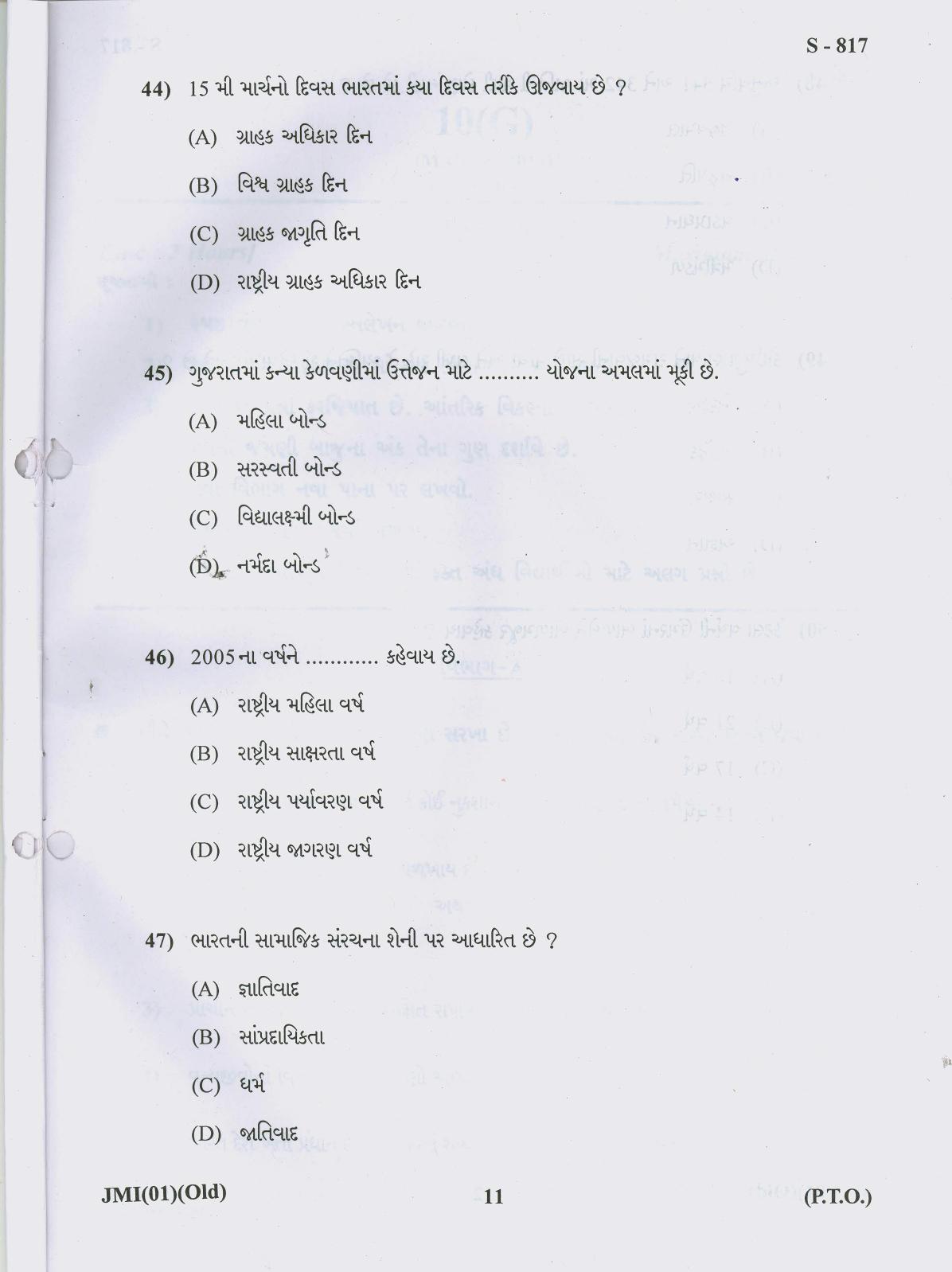 Gujarat Board Class 10th 10 GUJARATI OLD COURSE 2019 Question Paper - Page 11