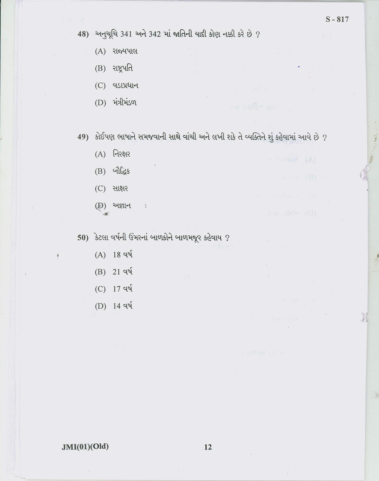 Gujarat Board Class 10th 10 GUJARATI OLD COURSE 2019 Question Paper - Page 12