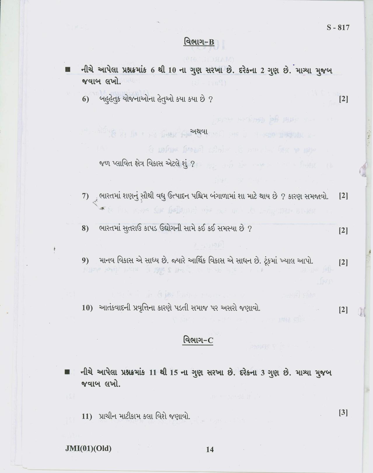 Gujarat Board Class 10th 10 GUJARATI OLD COURSE 2019 Question Paper - Page 14