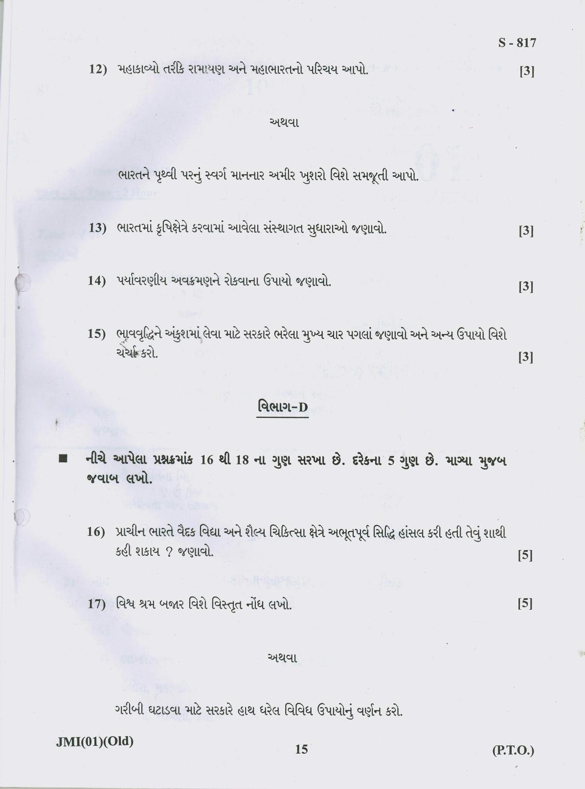 Gujarat Board Class 10th 10 GUJARATI OLD COURSE 2019 Question Paper - Page 15