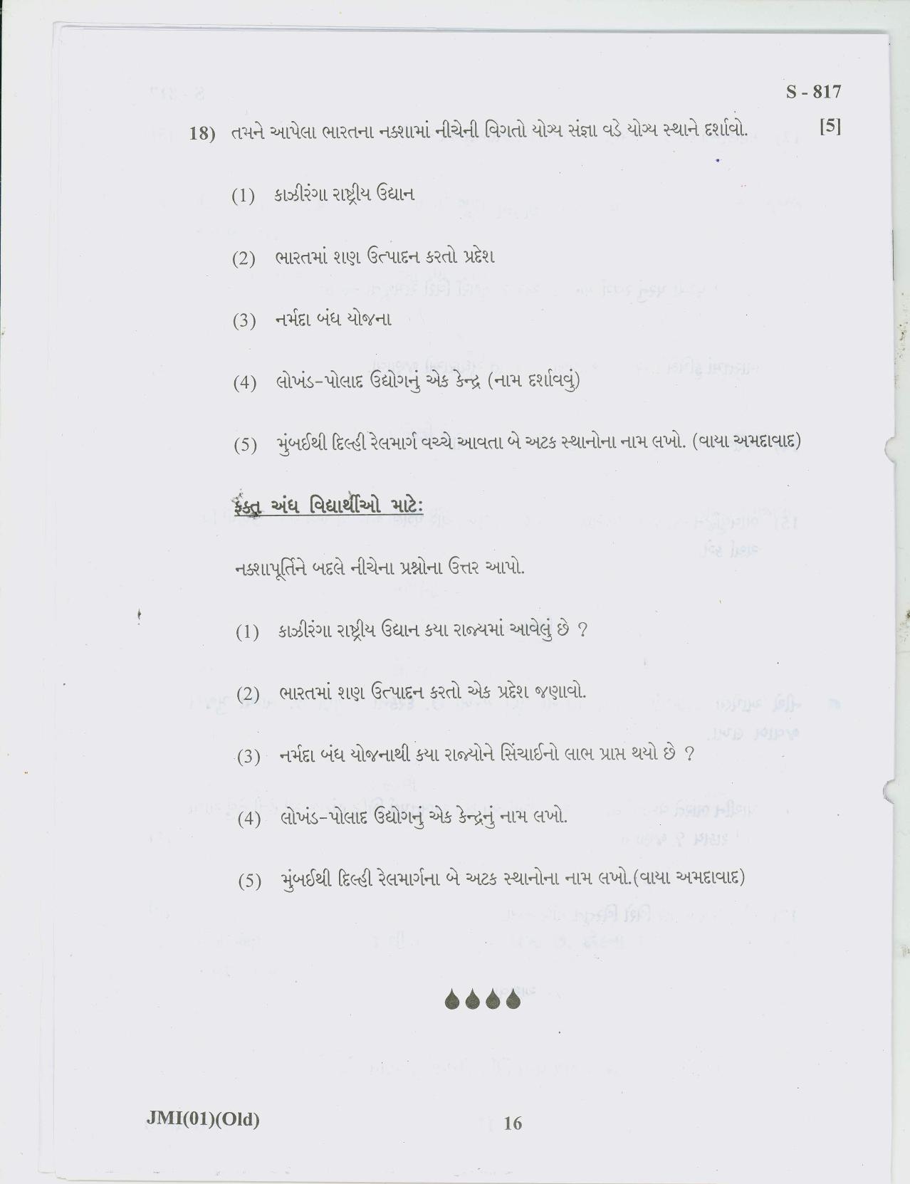 Gujarat Board Class 10th 10 GUJARATI OLD COURSE 2019 Question Paper - Page 16