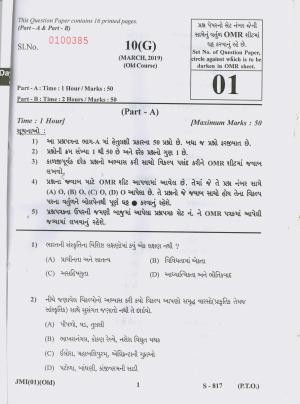Gujarat Board Class 10th 10 GUJARATI OLD COURSE 2019 Question Paper