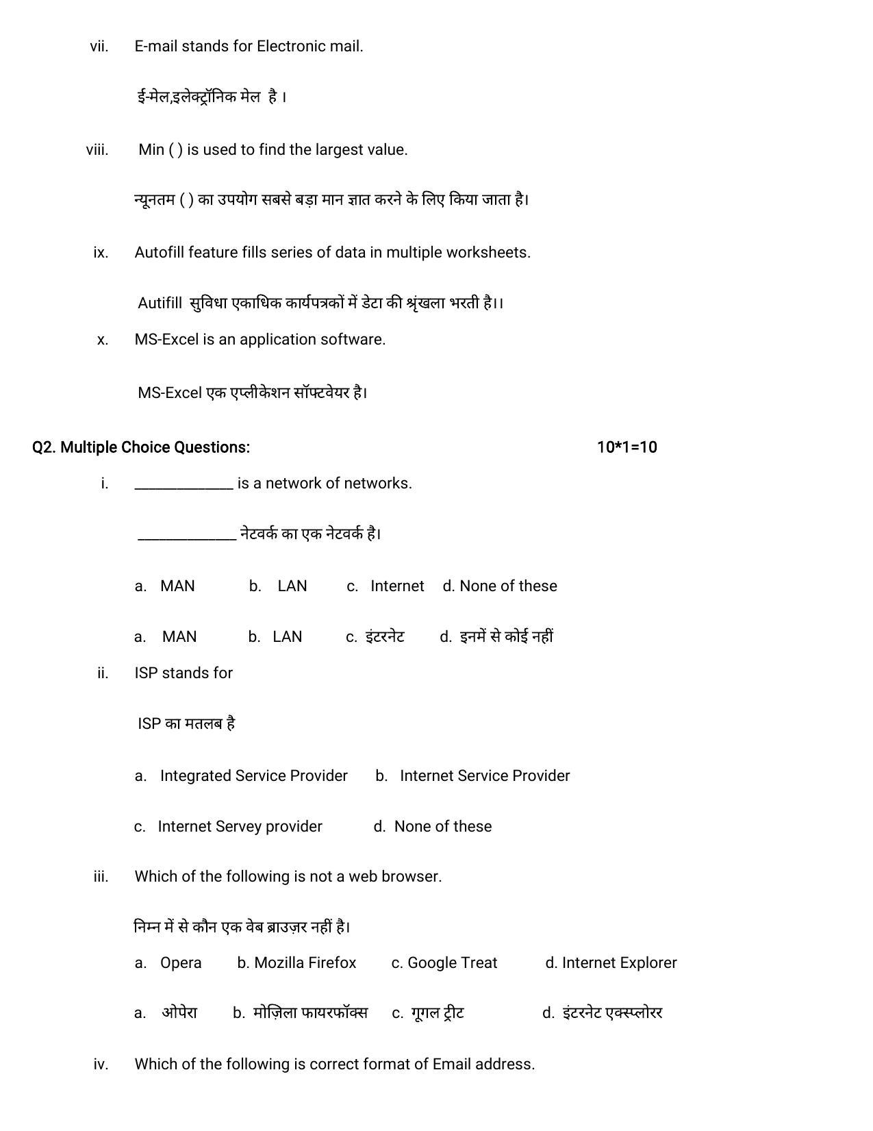 HP Board Class 10 Computer Science Model Paper - Page 3