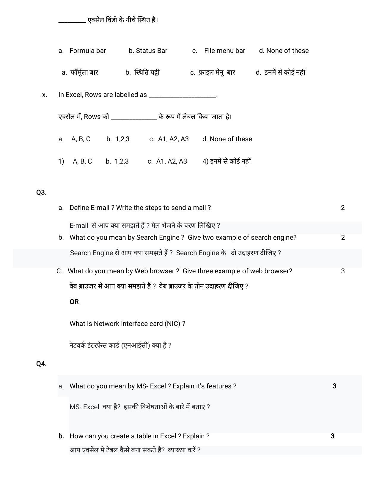 HP Board Class 10 Computer Science Model Paper - Page 5