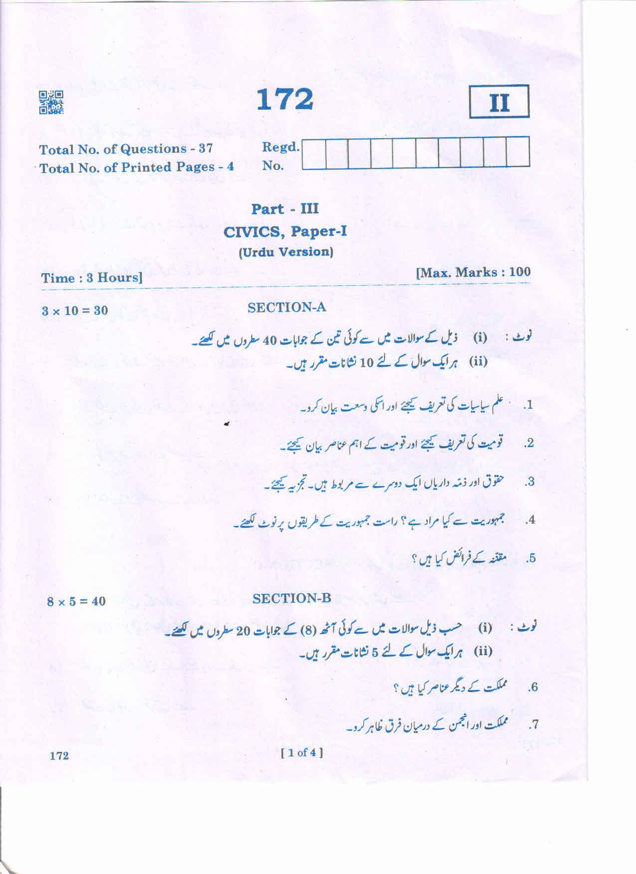 AP Inter 1st Year CIVICS-I (URDU) March-2020-General Question Paper - Page 1