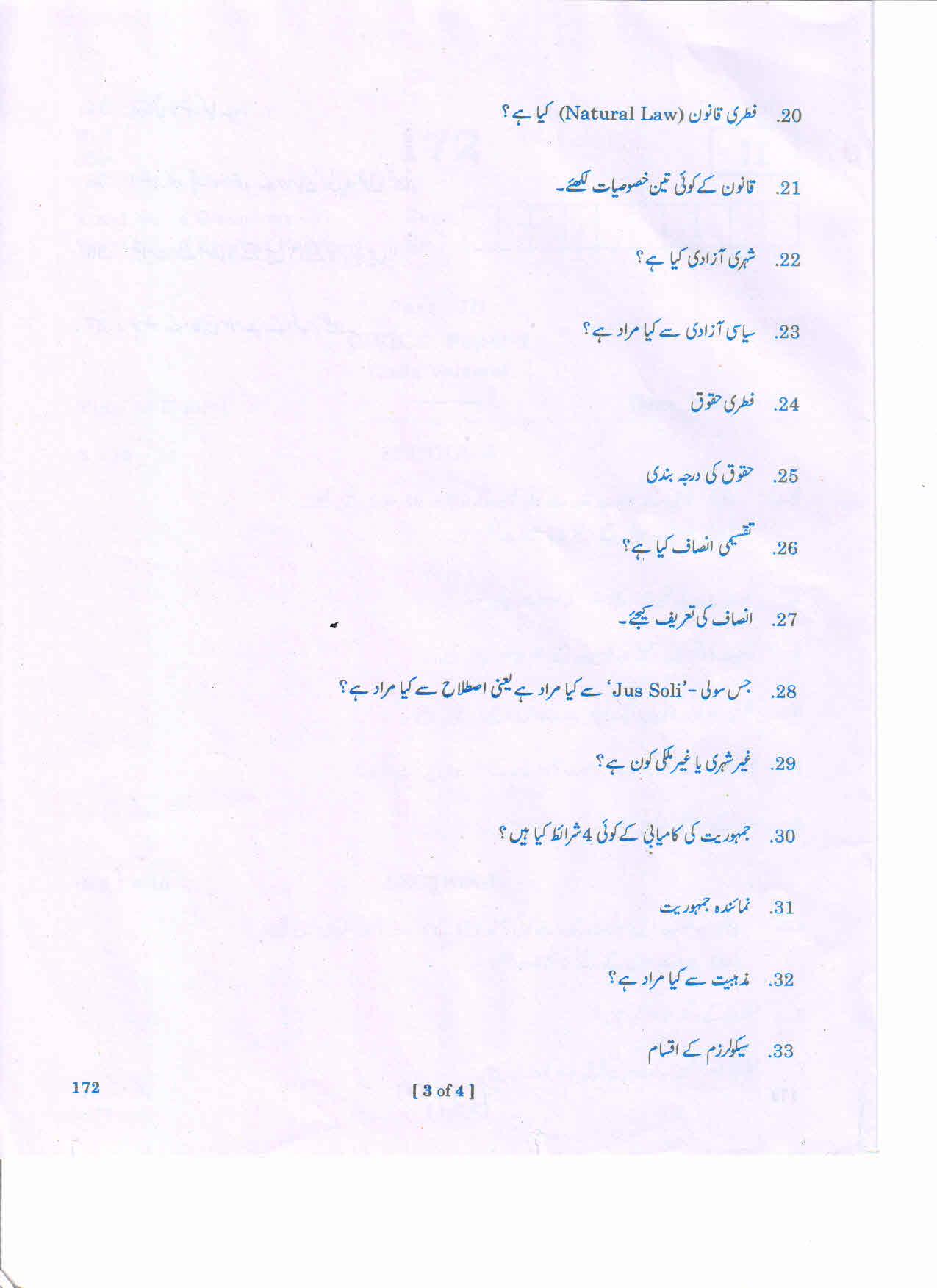 AP Inter 1st Year CIVICS-I (URDU) March-2020-General Question Paper - Page 3