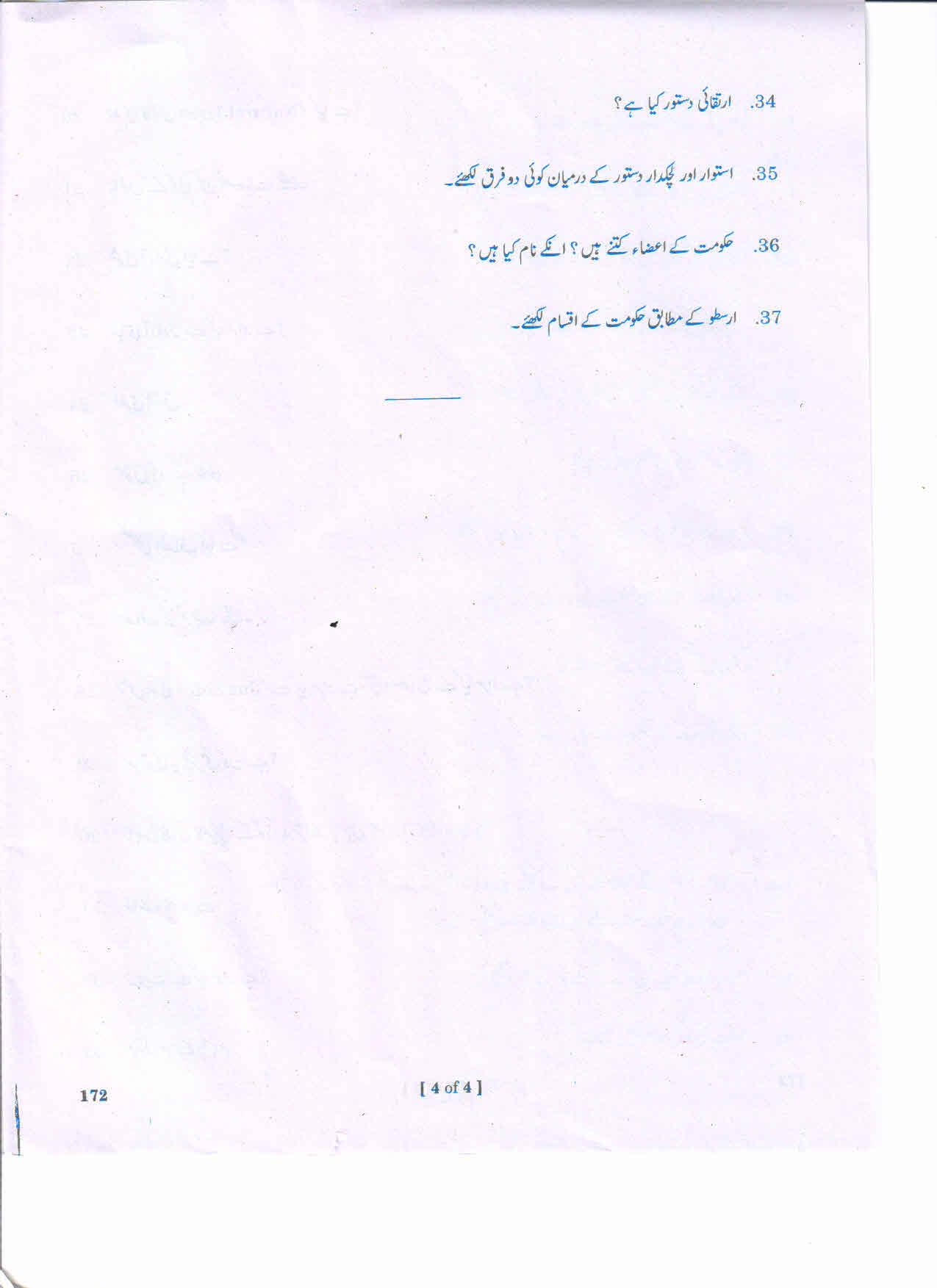 AP Inter 1st Year CIVICS-I (URDU) March-2020-General Question Paper - Page 4