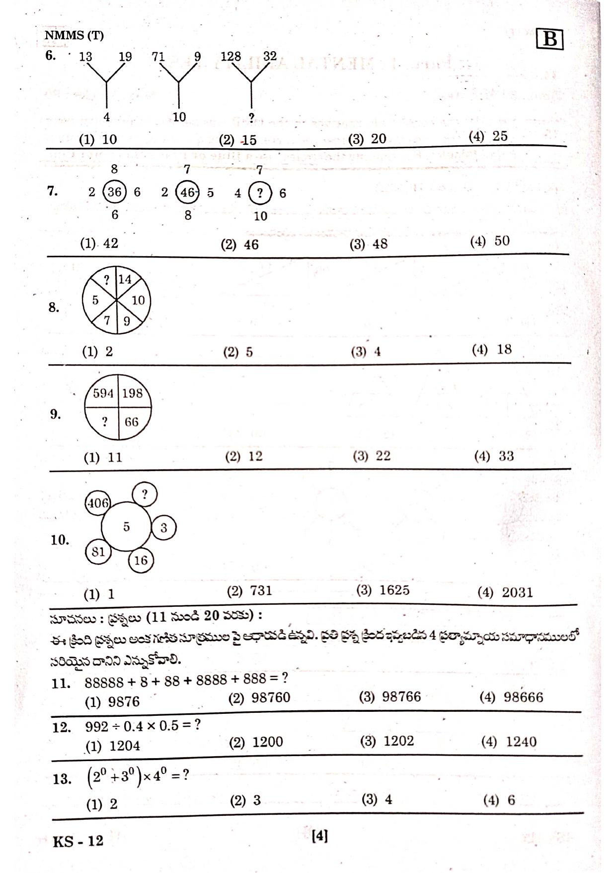 NMMS Feb 2021 - Booklet Code-B (Telugu Medium) - Page 3