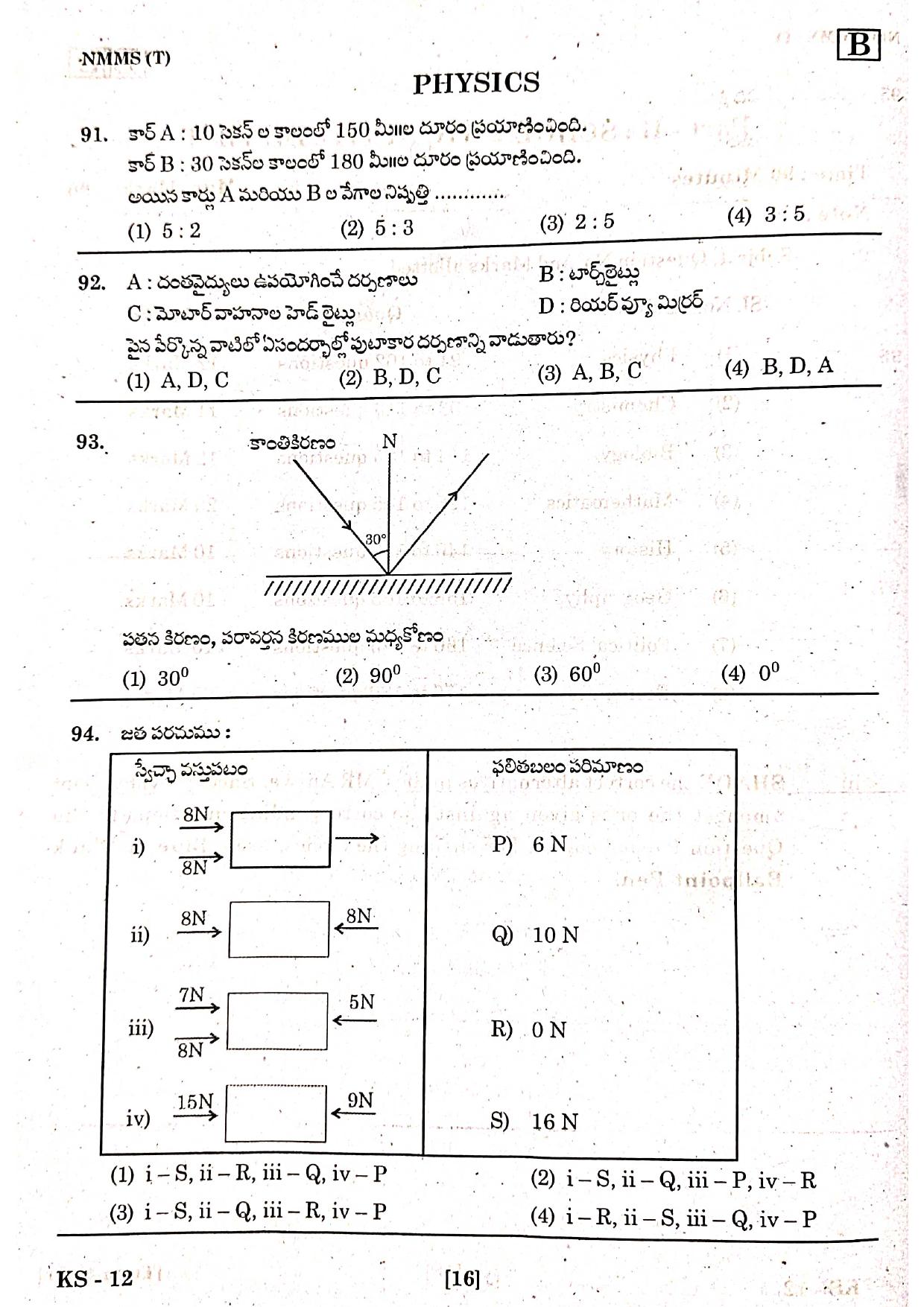 NMMS Feb 2021 - Booklet Code-B (Telugu Medium) - Page 14