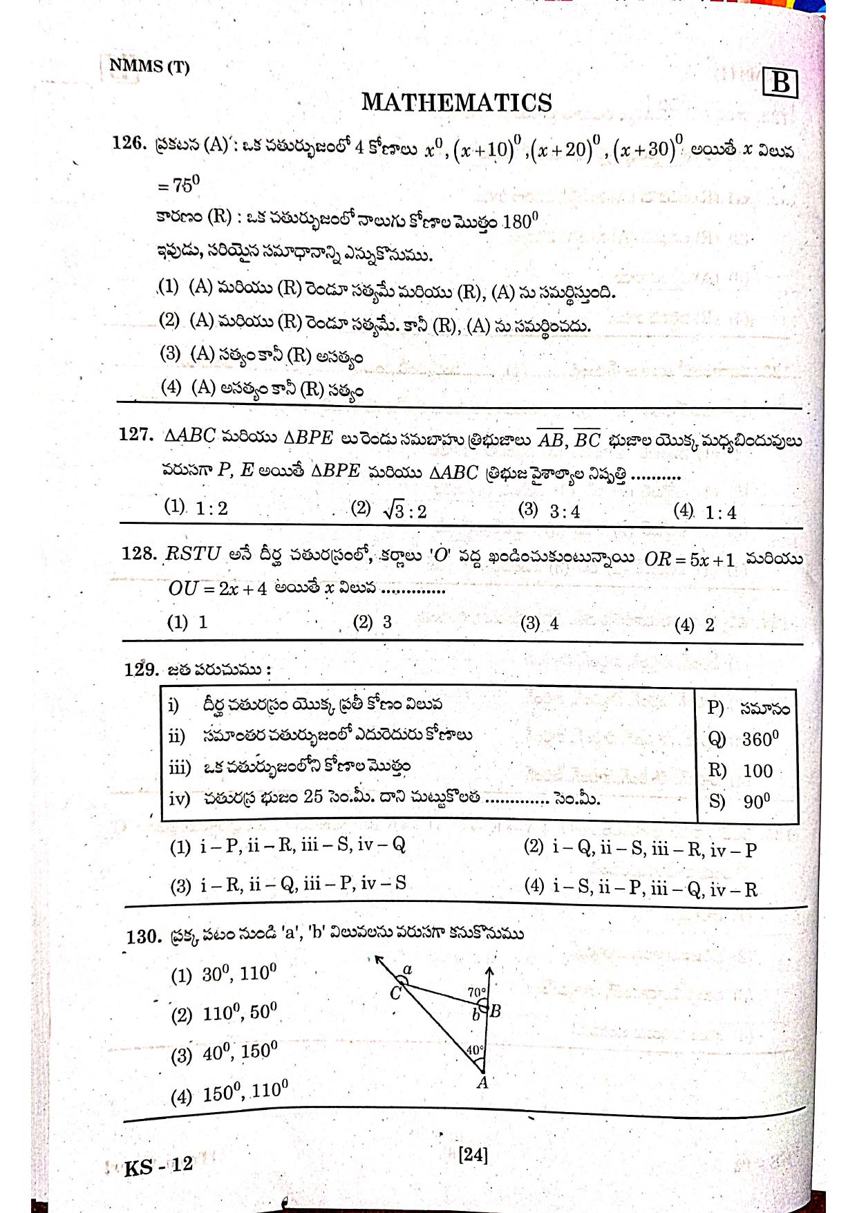 NMMS Feb 2021 - Booklet Code-B (Telugu Medium) - Page 22