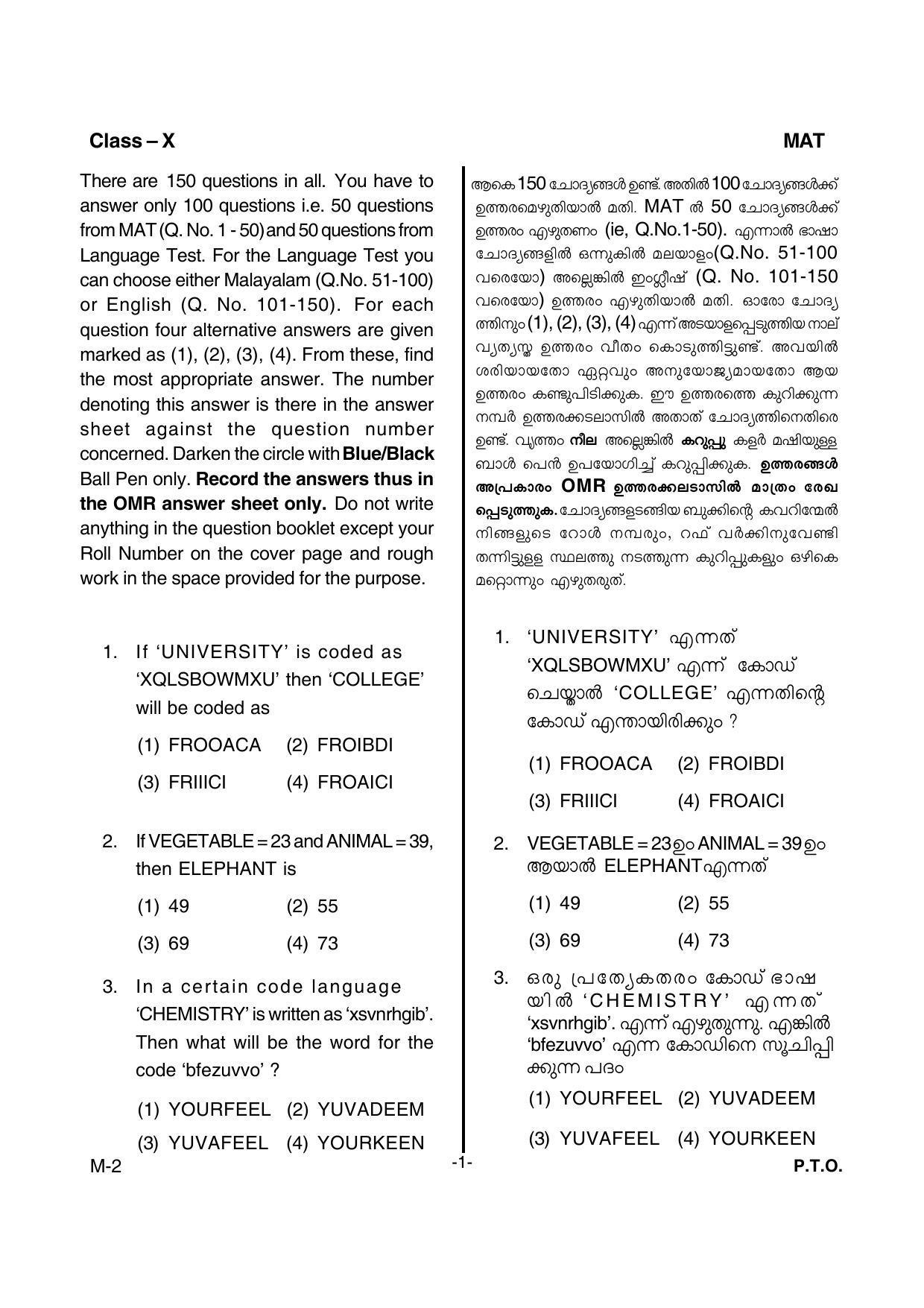 MAT 2015 Class 8 Kerala NMMS Question Papers - Page 3