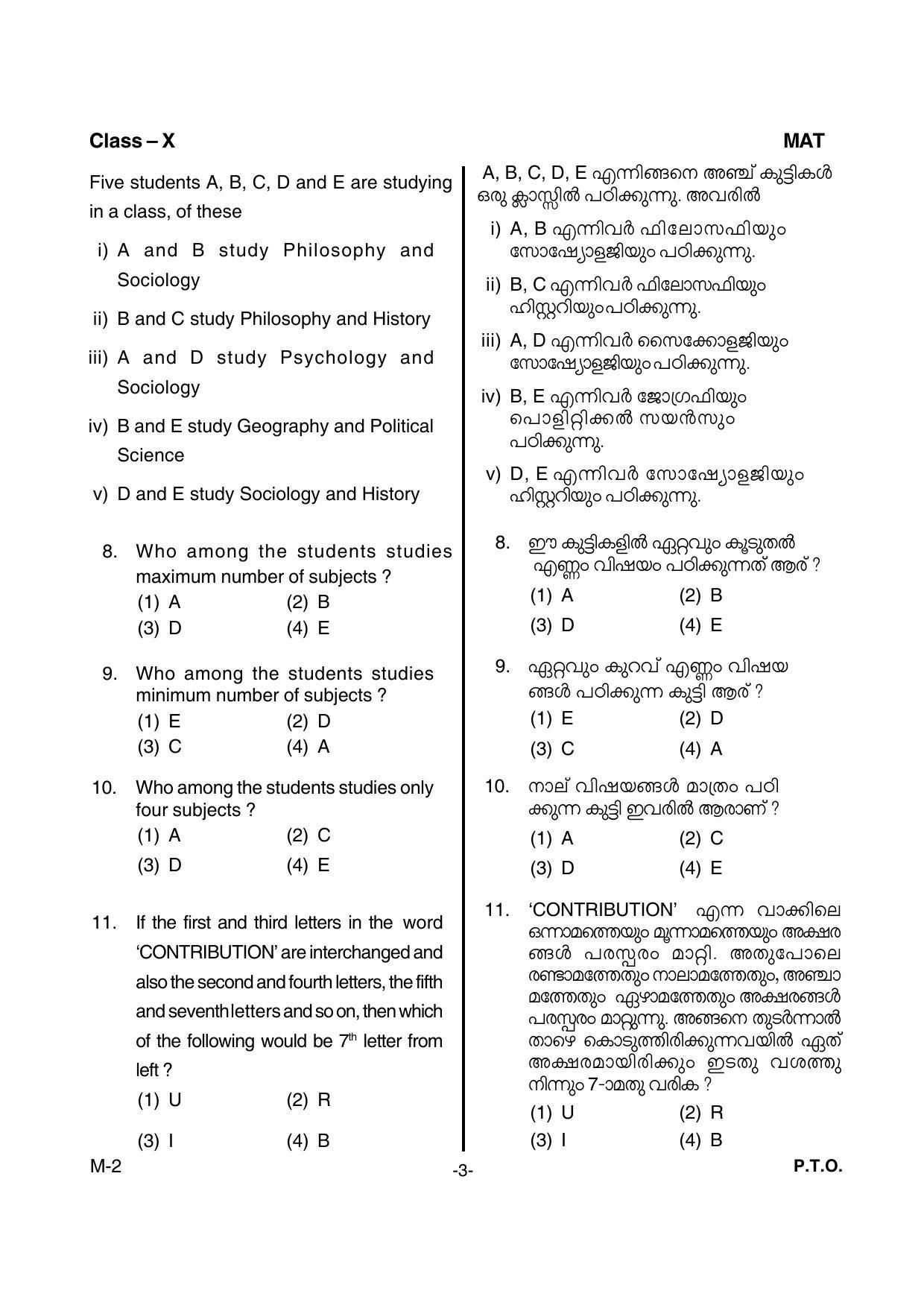 MAT 2015 Class 8 Kerala NMMS Question Papers - Page 5