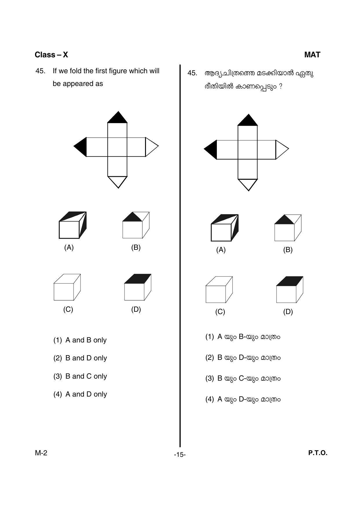 MAT 2015 Class 8 Kerala NMMS Question Papers - Page 17