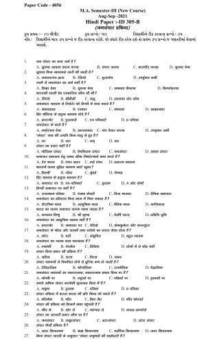 Hemchand North Gujarat University Sample Paper Aug-Sep 2021: M.A. Semester-III  Hindi - 305-B Paper Code - 4056 (New Course)