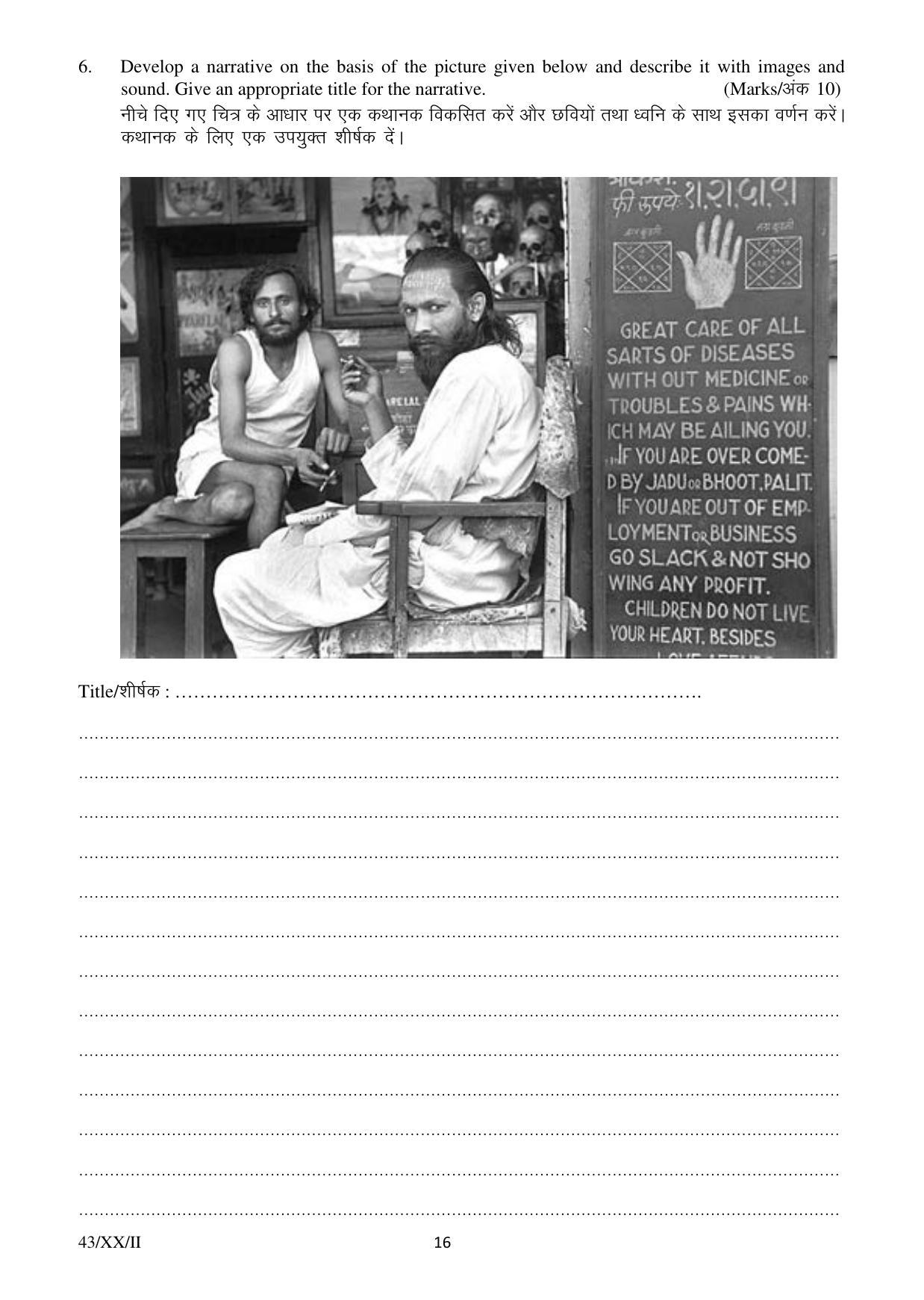 FTII JET One Year Post Graduate Certificate Course in Television (Video Editing) (TV Wing) 2020 Question Paper - Page 16