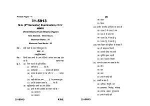 Sarguja University Question Paper - 2022 :   M.A. In Hindi (First Sem.)Hindi Bhasha Evam Bhasha Vigyan Paper 1