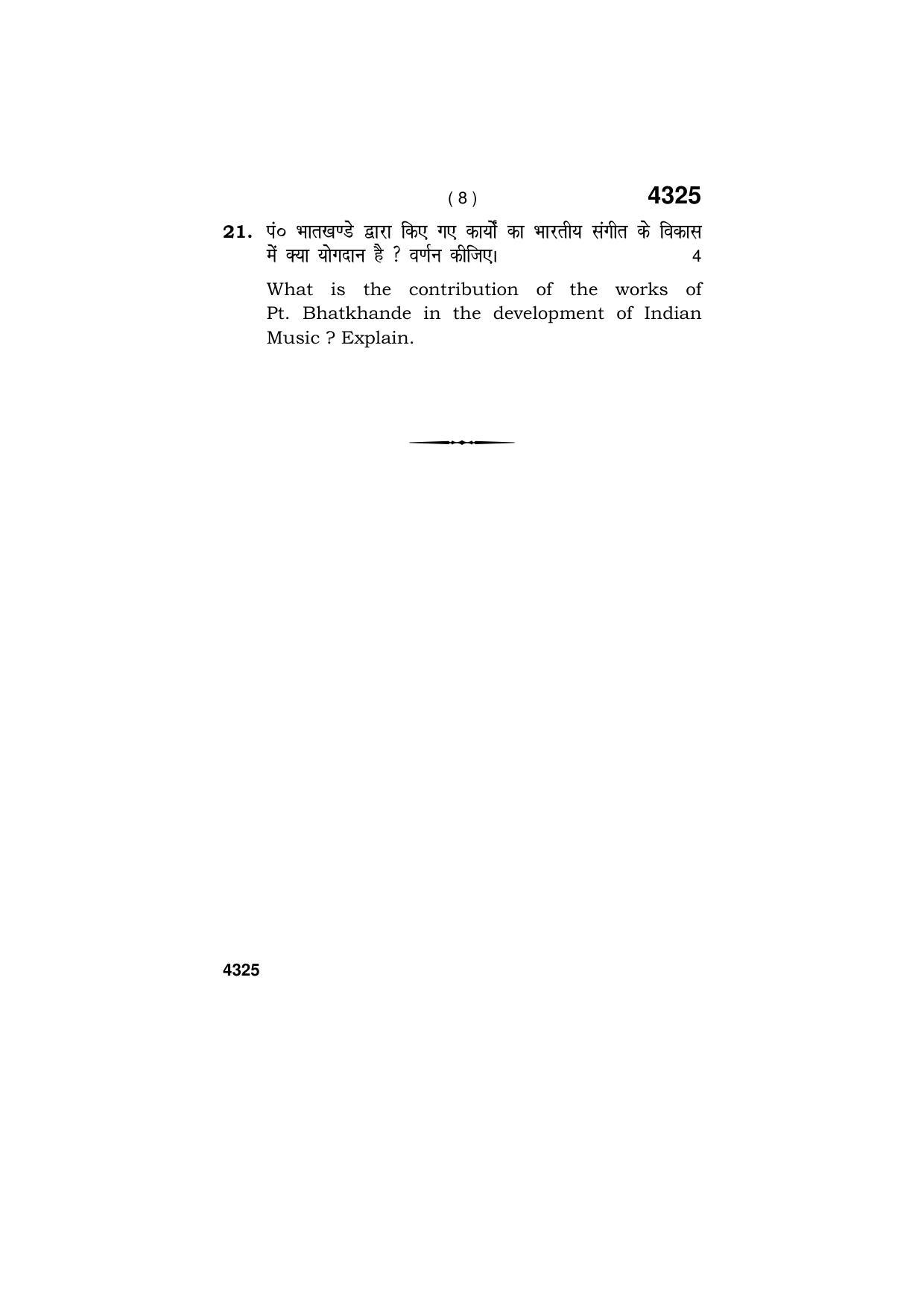 Haryana Board HBSE Class 12 Music Hindustani (Percussion) 2019 Question Paper - Page 8
