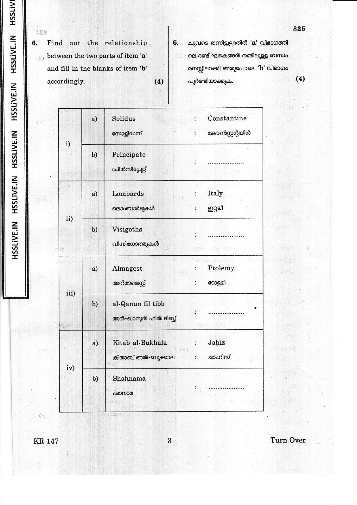 Kerala Plus One 2017 History Question Papers - Page 3