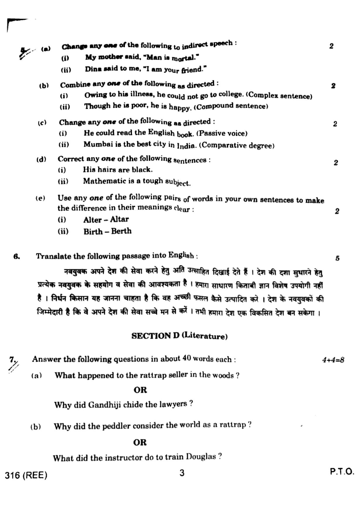UP Board Previous Year Question Paper Class 12 English  (316 REE) – 2022 - Page 3