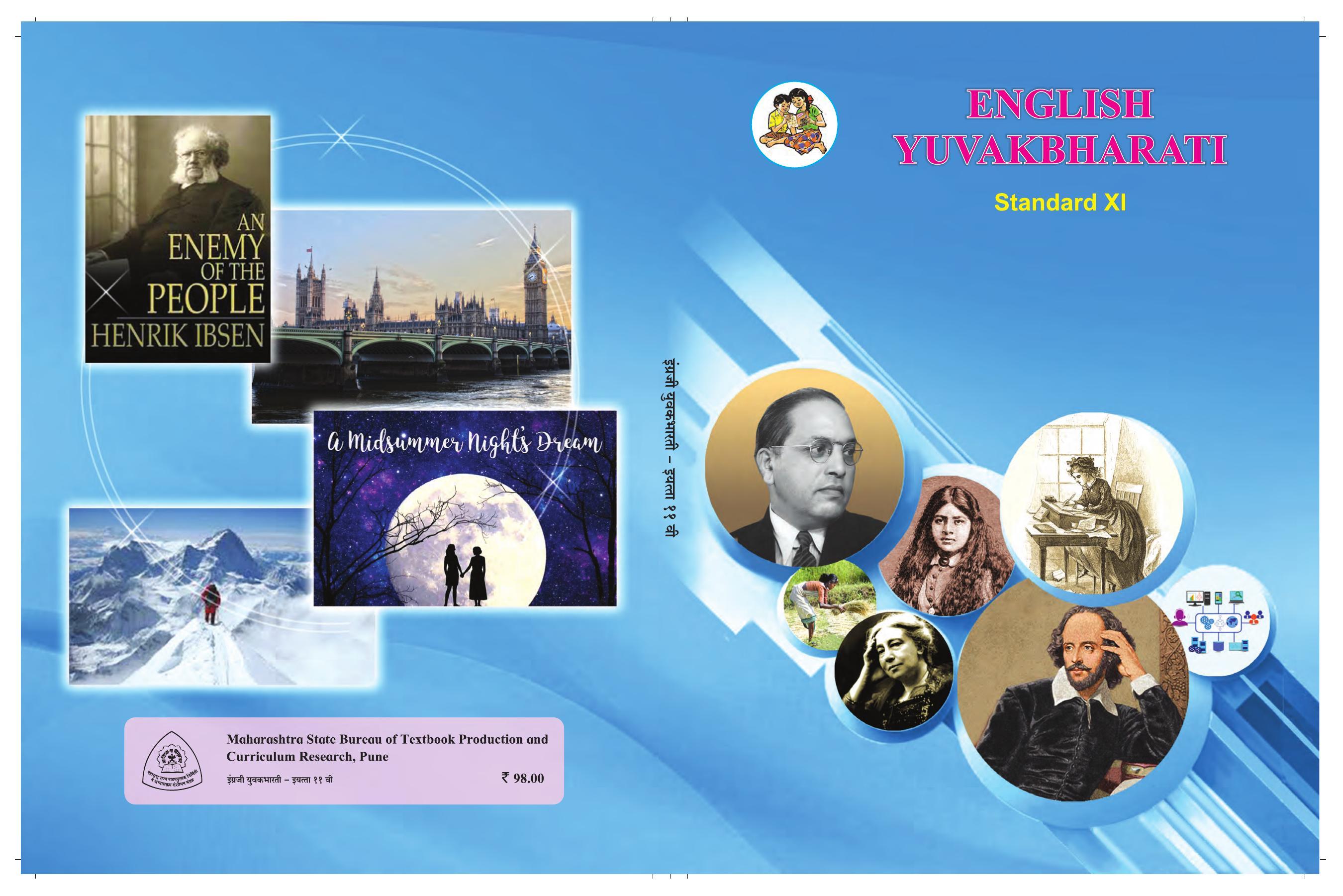 Maharashtra Board Class 11 English Textbook - Page 1