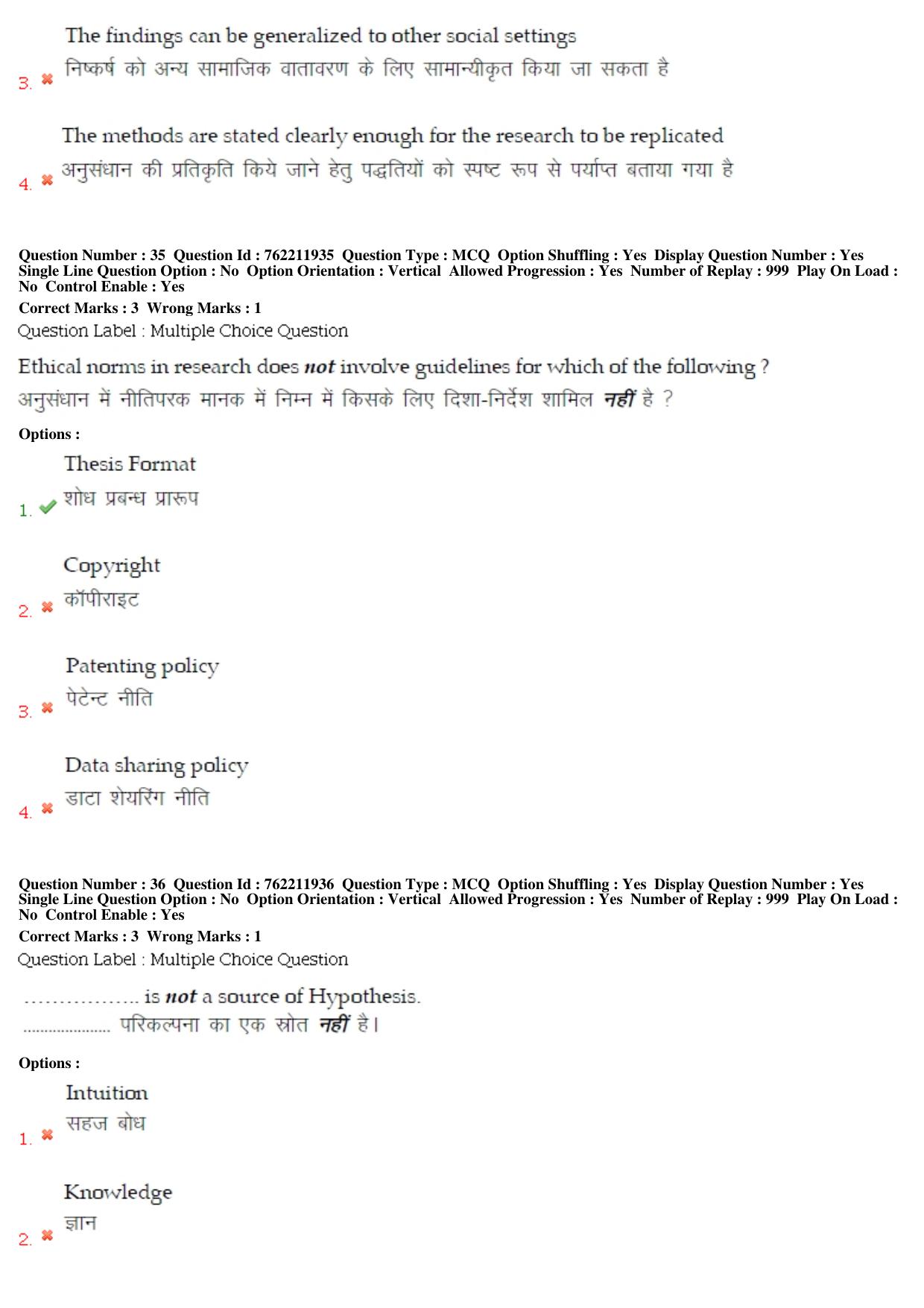 BHU RET Kriya Sharir 2019 Question Paper - Page 19
