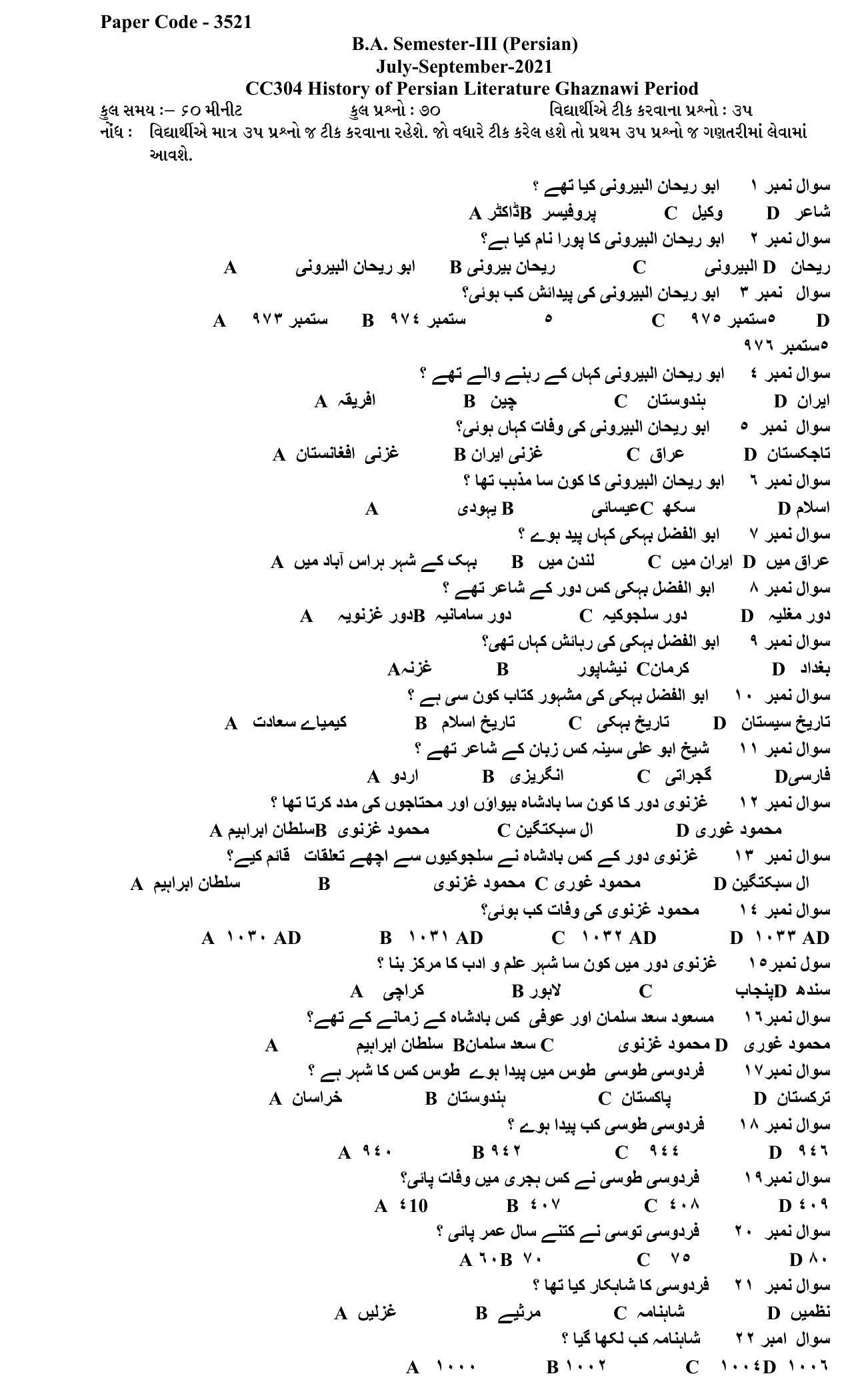 Hemchand North Gujarat University Sample Paper July-Sept 2021: B.A. Semester-III CC - 304 History of Persian Literature Ghaznawi Period Paper Code - 3521 - Page 1