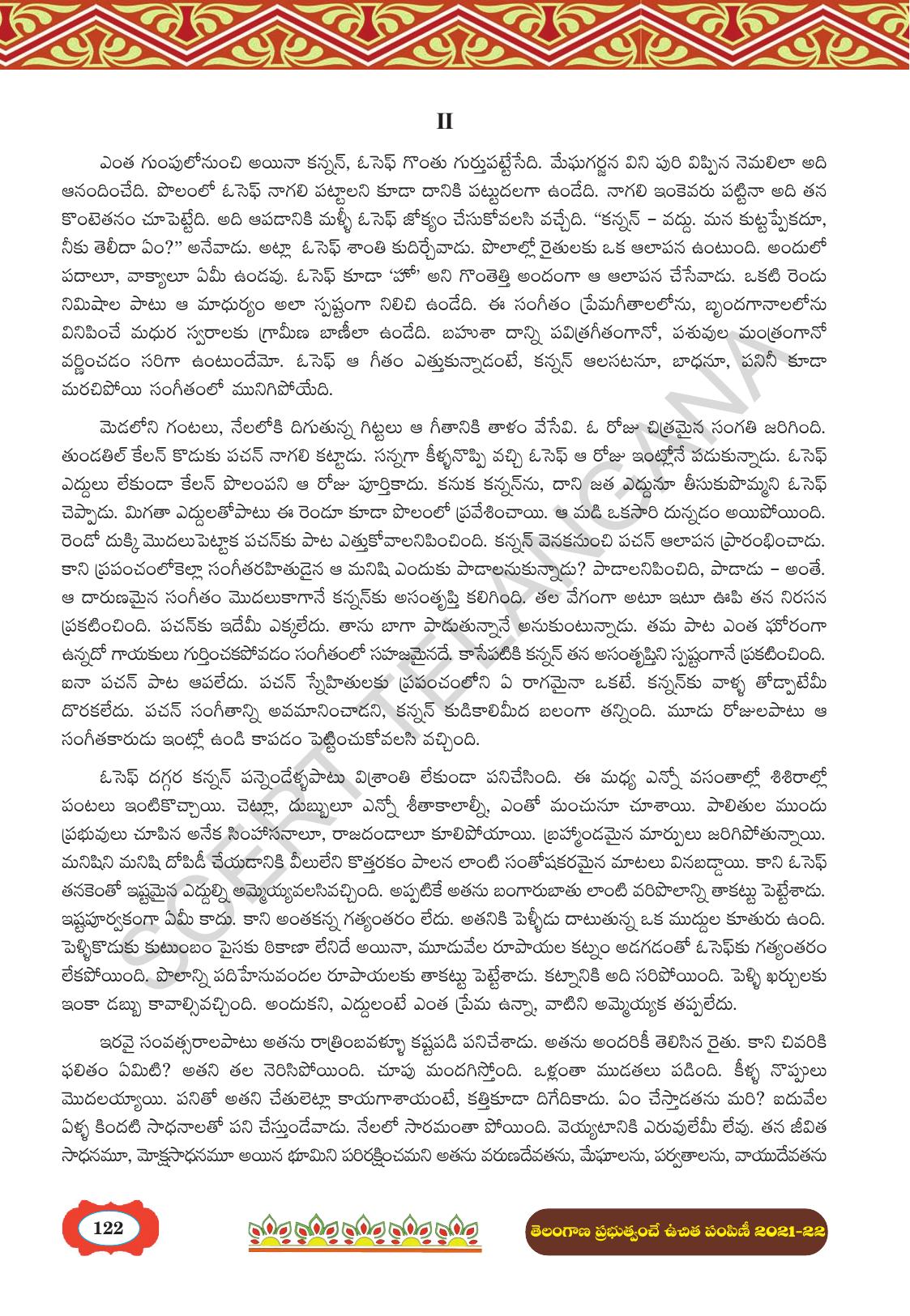 TS SCERT Class 8 First Language (Telugu Medium) Text Book - Page 134