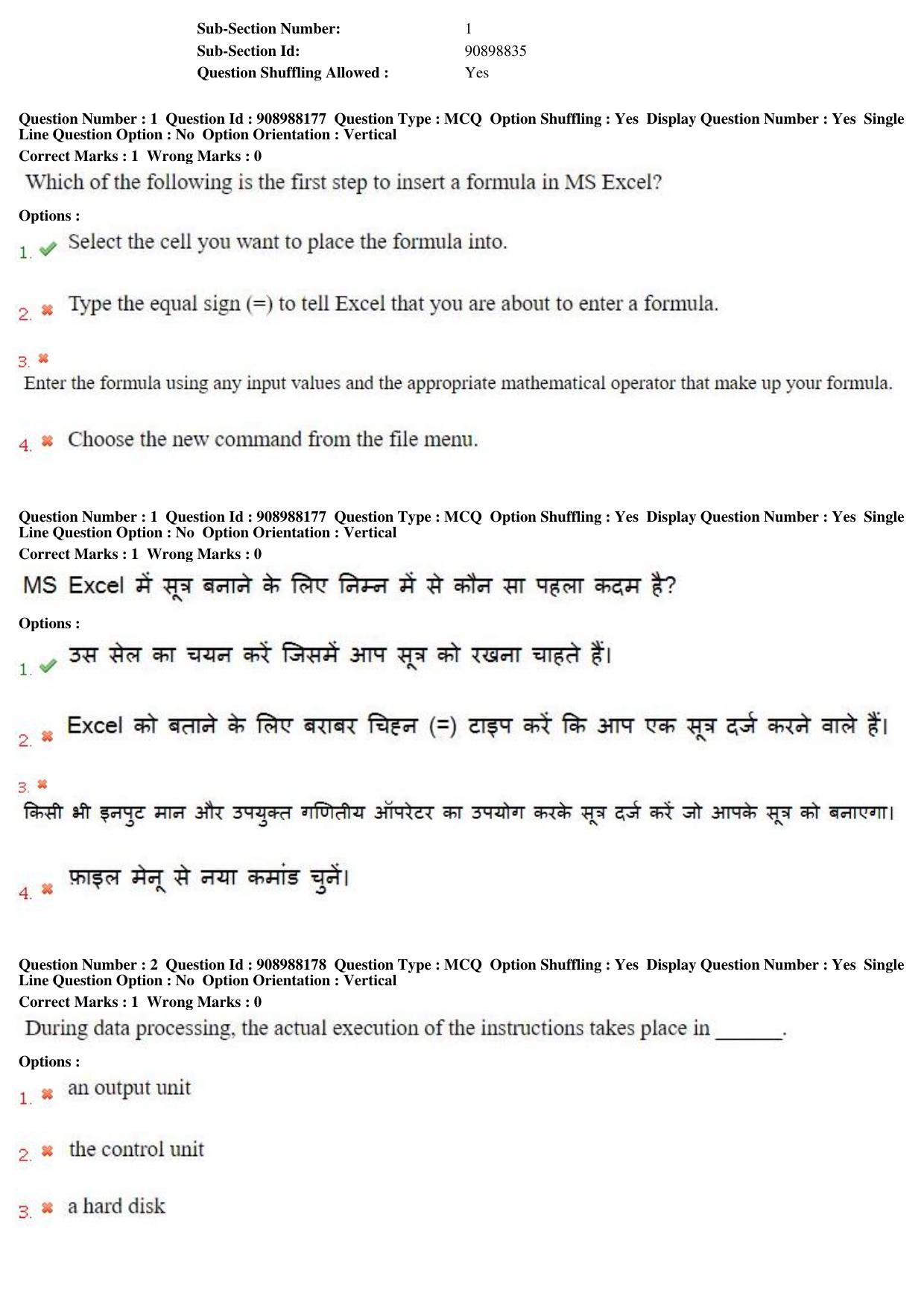 MP CPCT 28th Oct 2018 CPCT Question Paper Shift 1 - Page 2